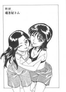 [Chiba Takerou] LaLa Campas - page 29
