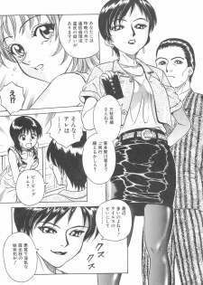 [Chiba Takerou] LaLa Campas - page 45