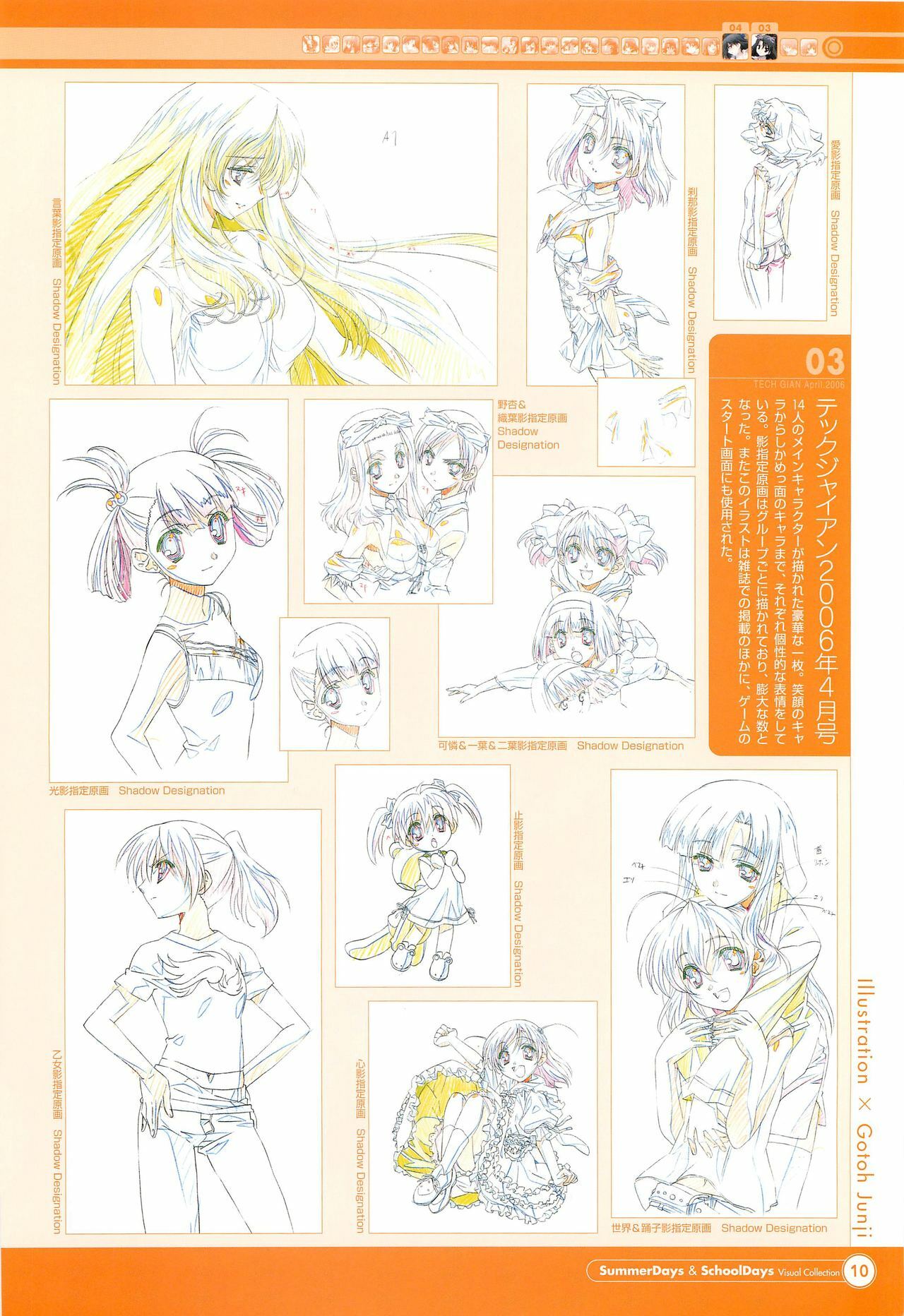 SummerDays & School Days Visual Collection page 12 full