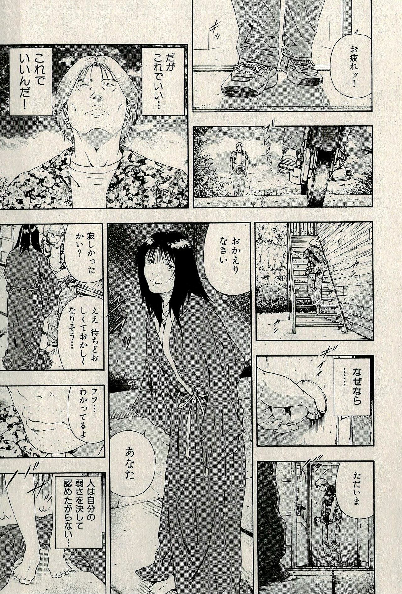 Ura Gokinjo Renai page 305 full