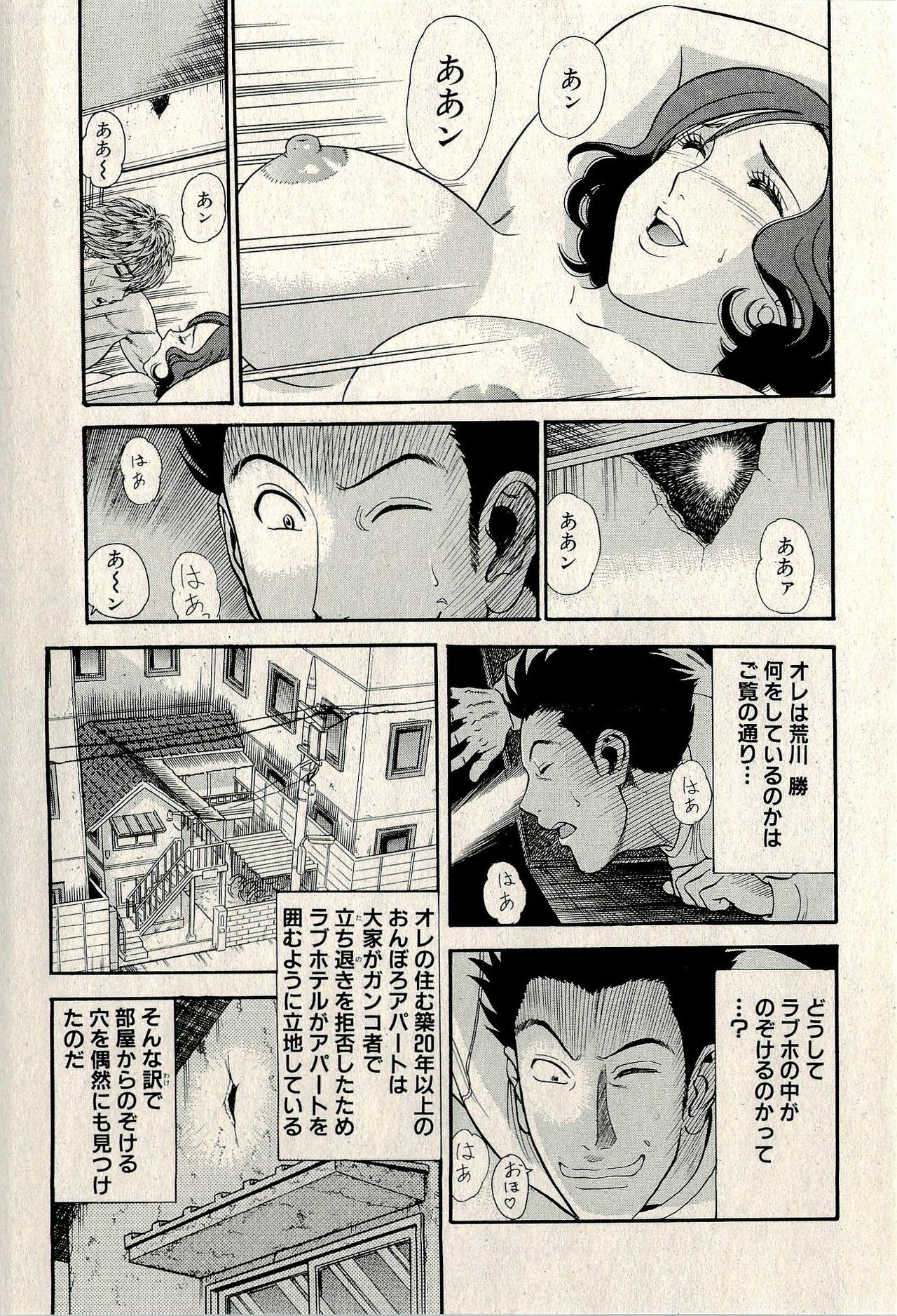 Ura Gokinjo Renai page 311 full