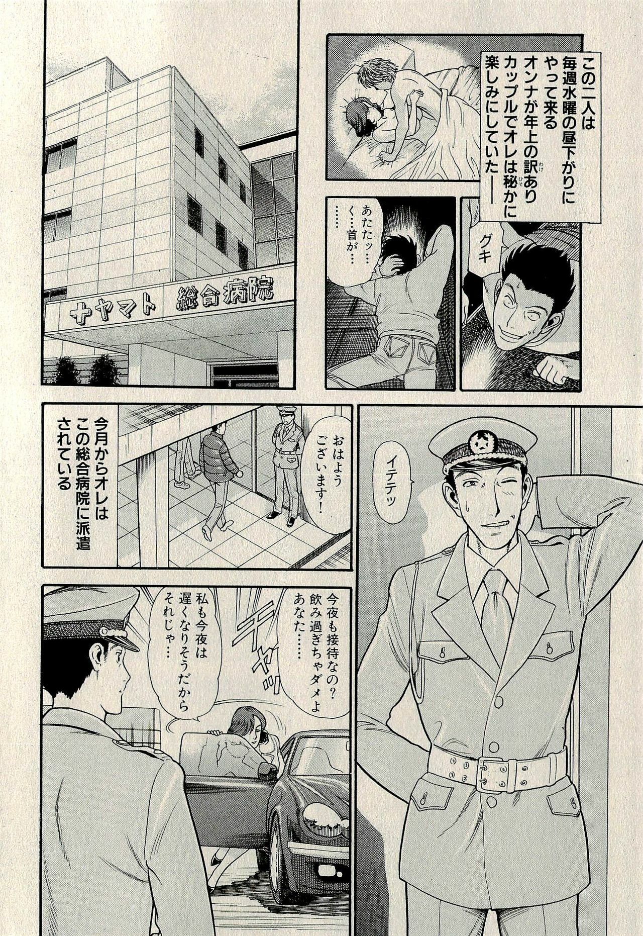 Ura Gokinjo Renai page 312 full