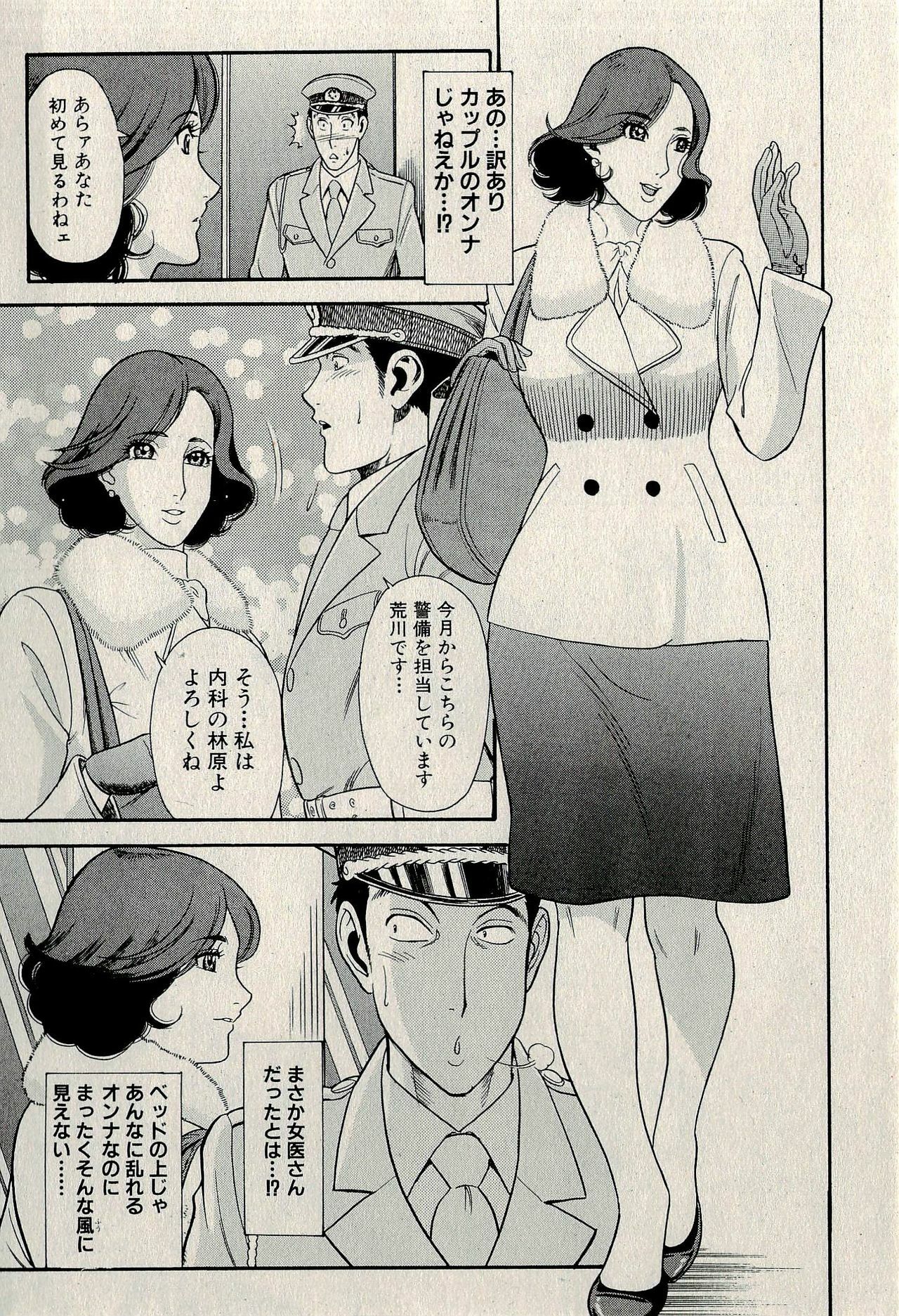 Ura Gokinjo Renai page 313 full