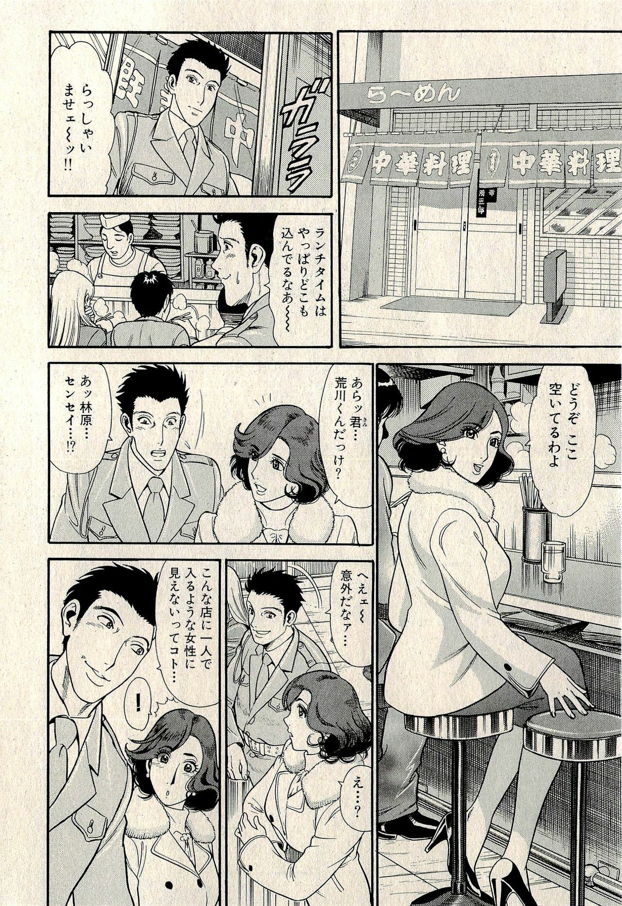 Ura Gokinjo Renai page 314 full