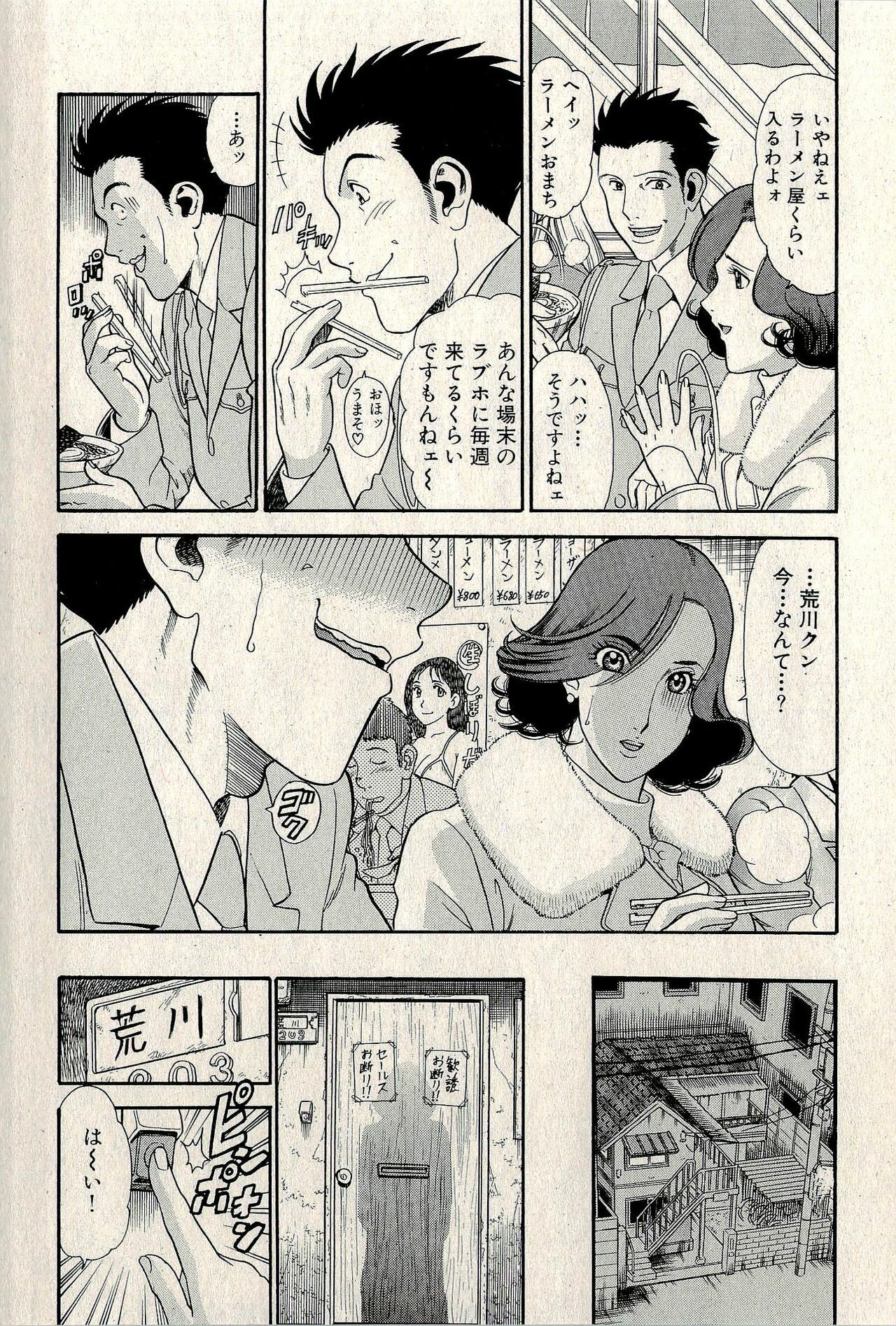 Ura Gokinjo Renai page 315 full