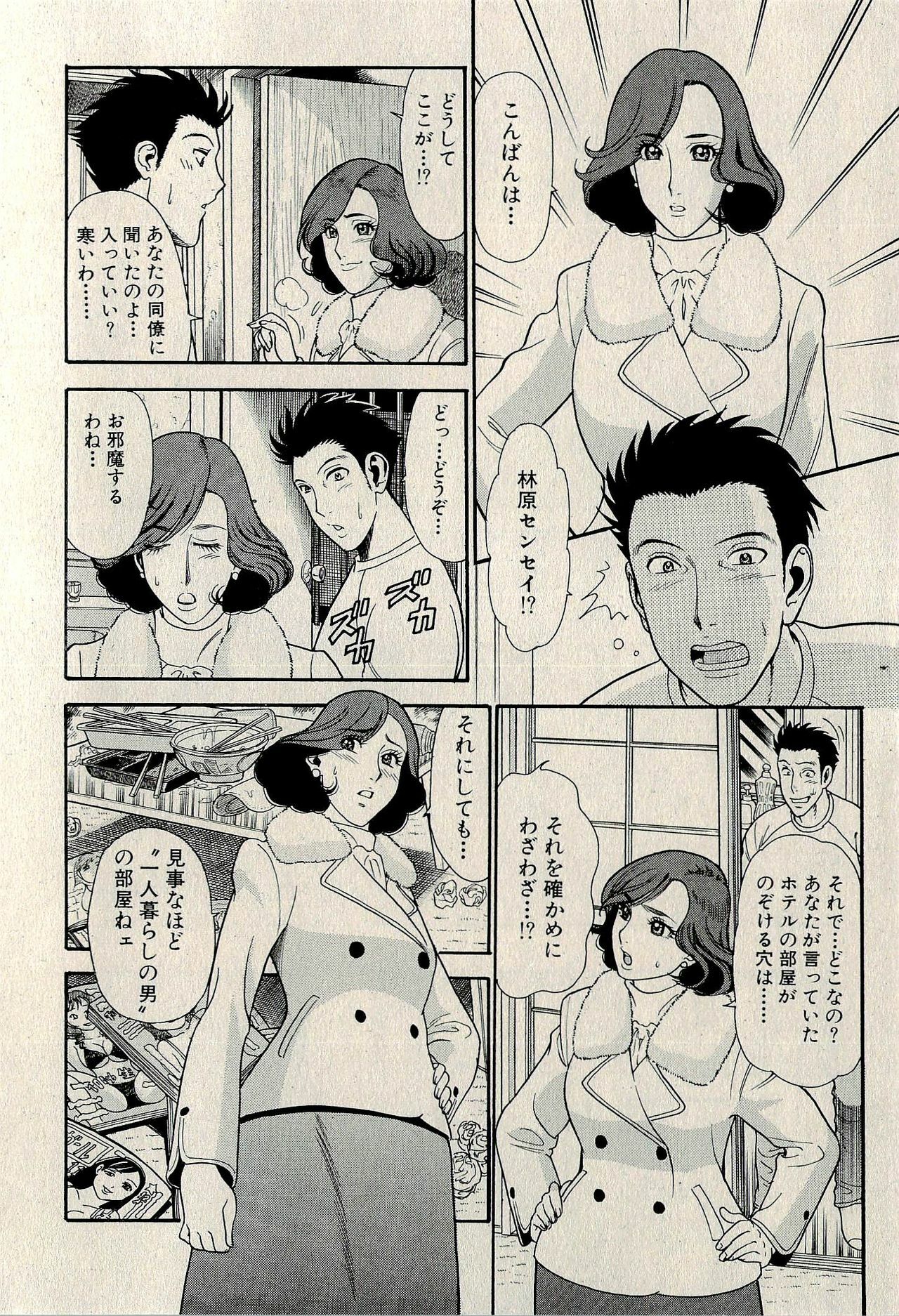 Ura Gokinjo Renai page 316 full