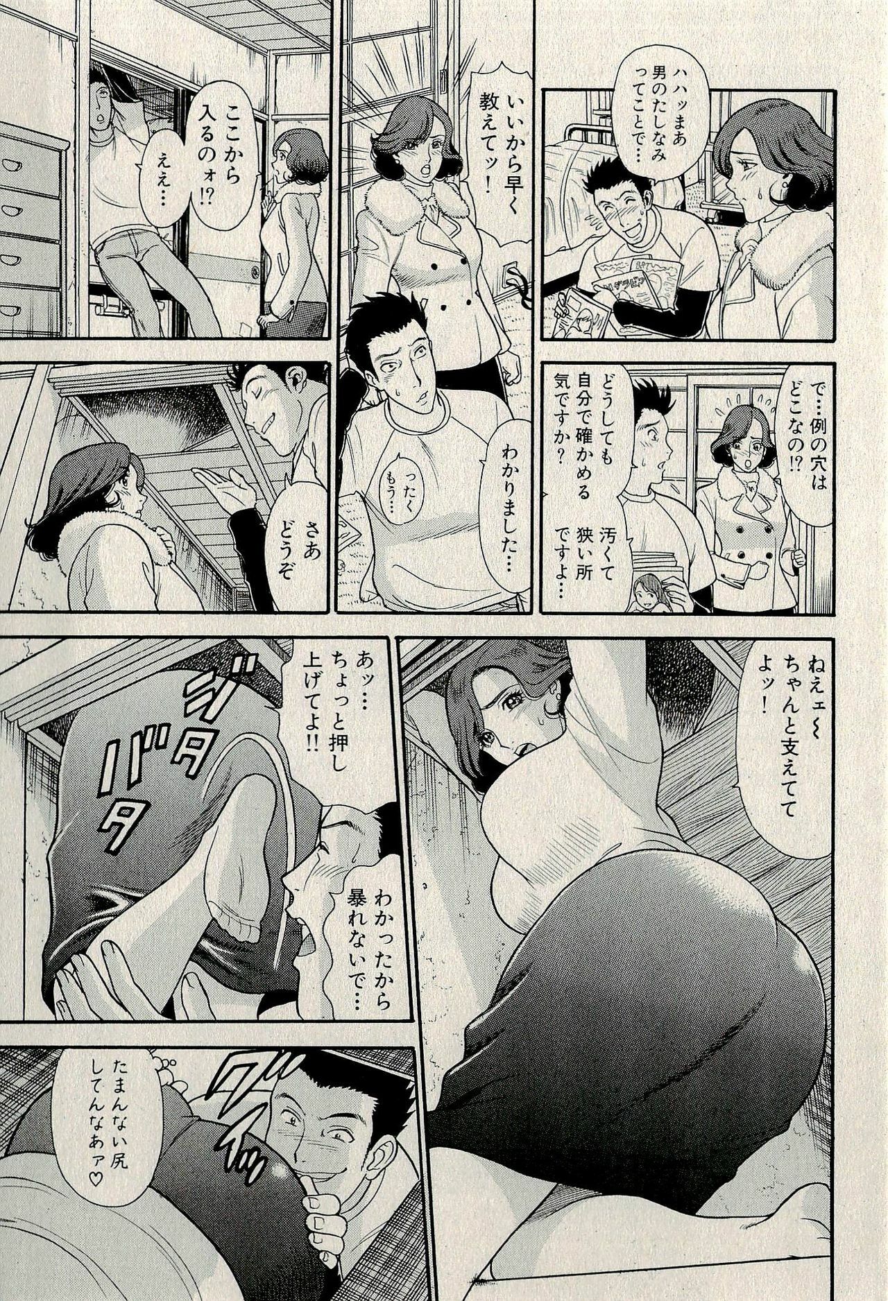 Ura Gokinjo Renai page 317 full