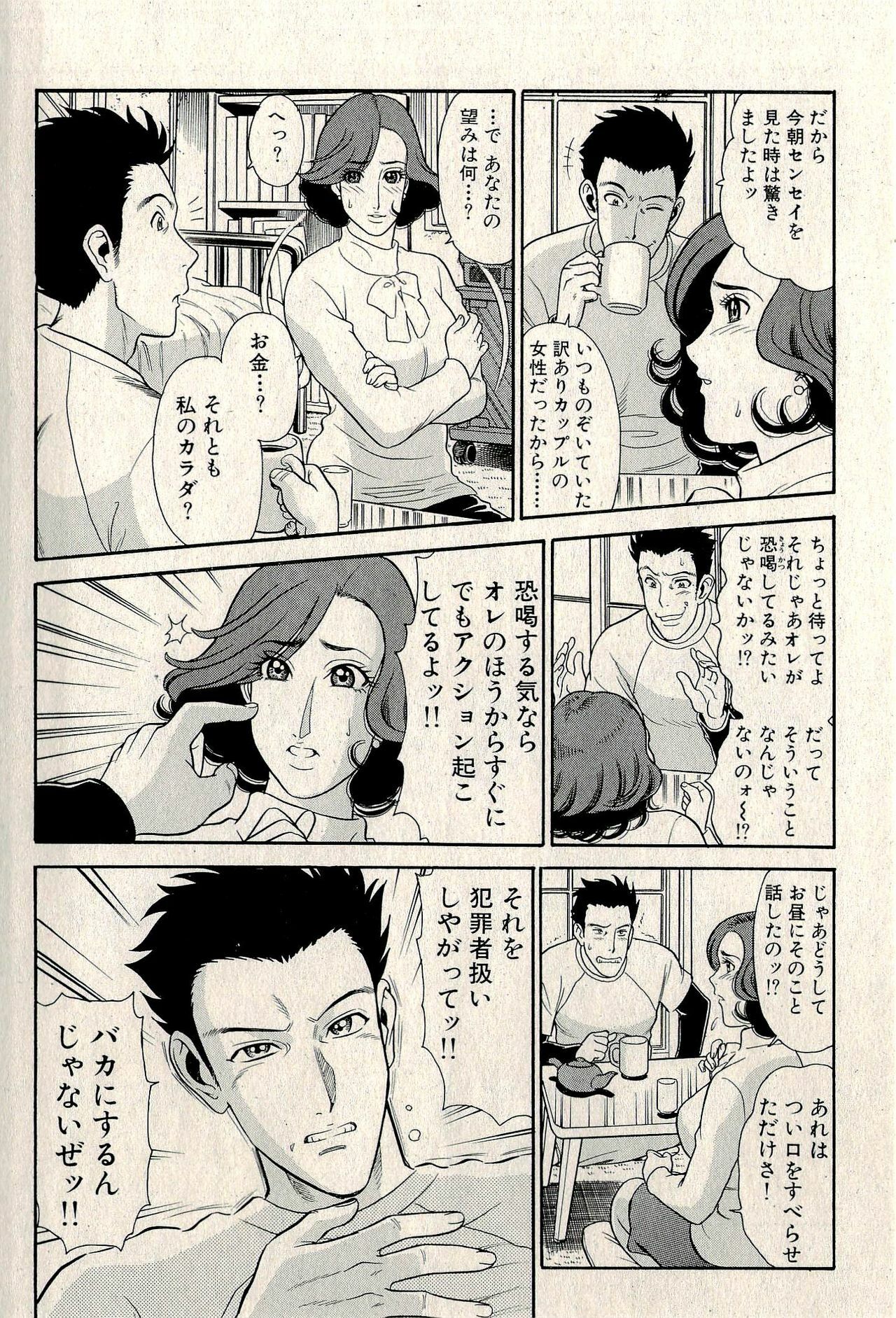Ura Gokinjo Renai page 319 full