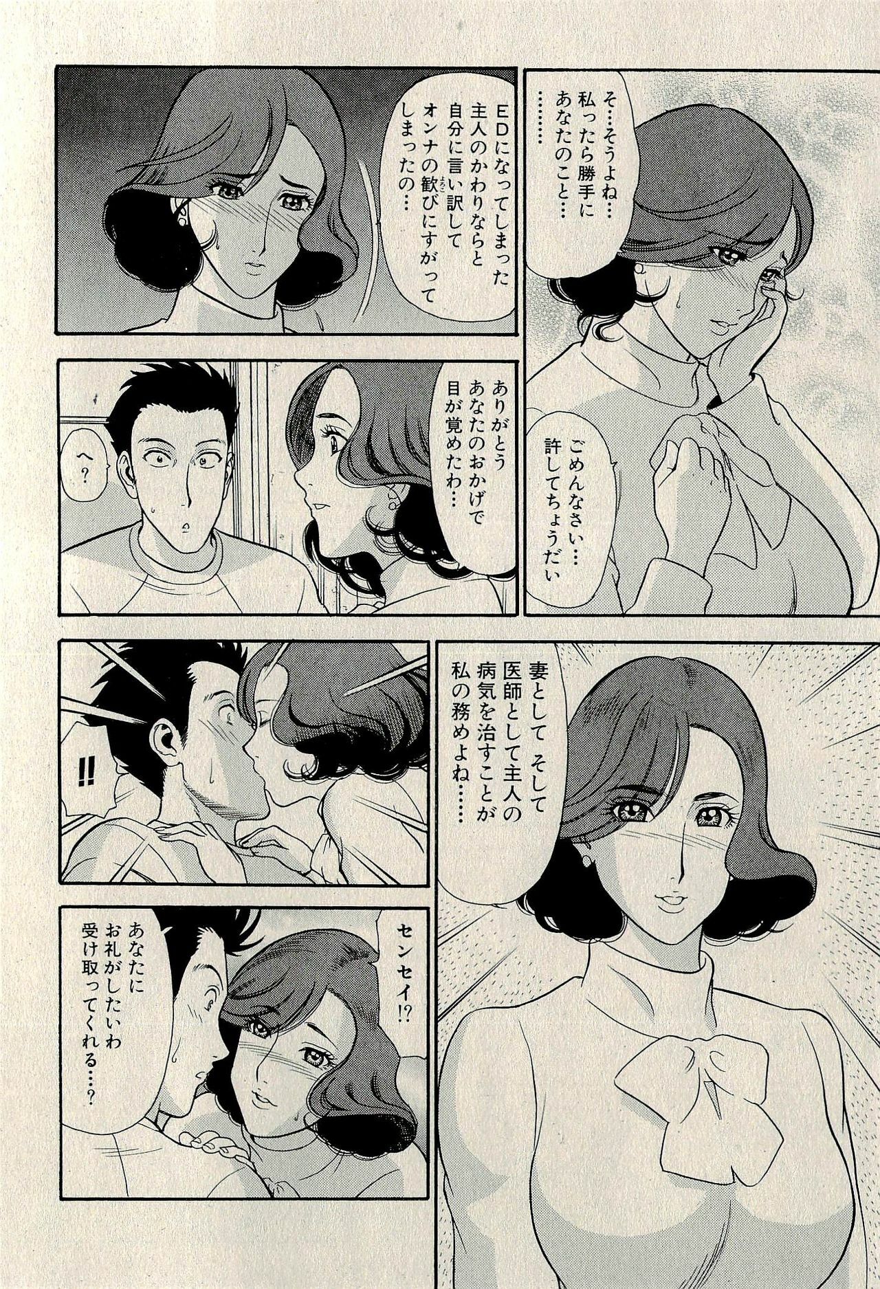 Ura Gokinjo Renai page 320 full