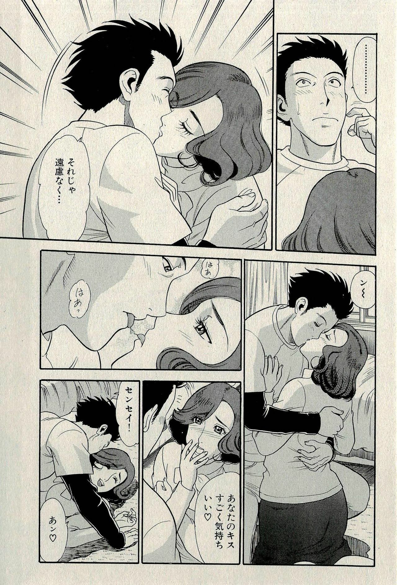 Ura Gokinjo Renai page 321 full