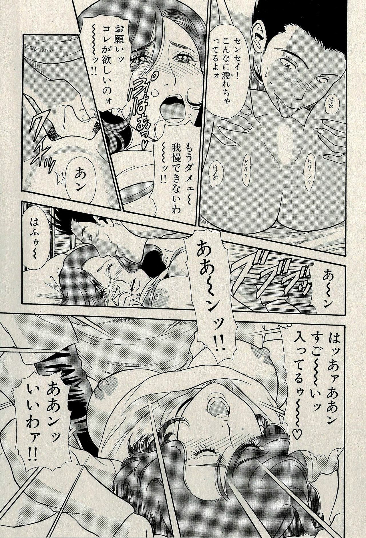Ura Gokinjo Renai page 325 full