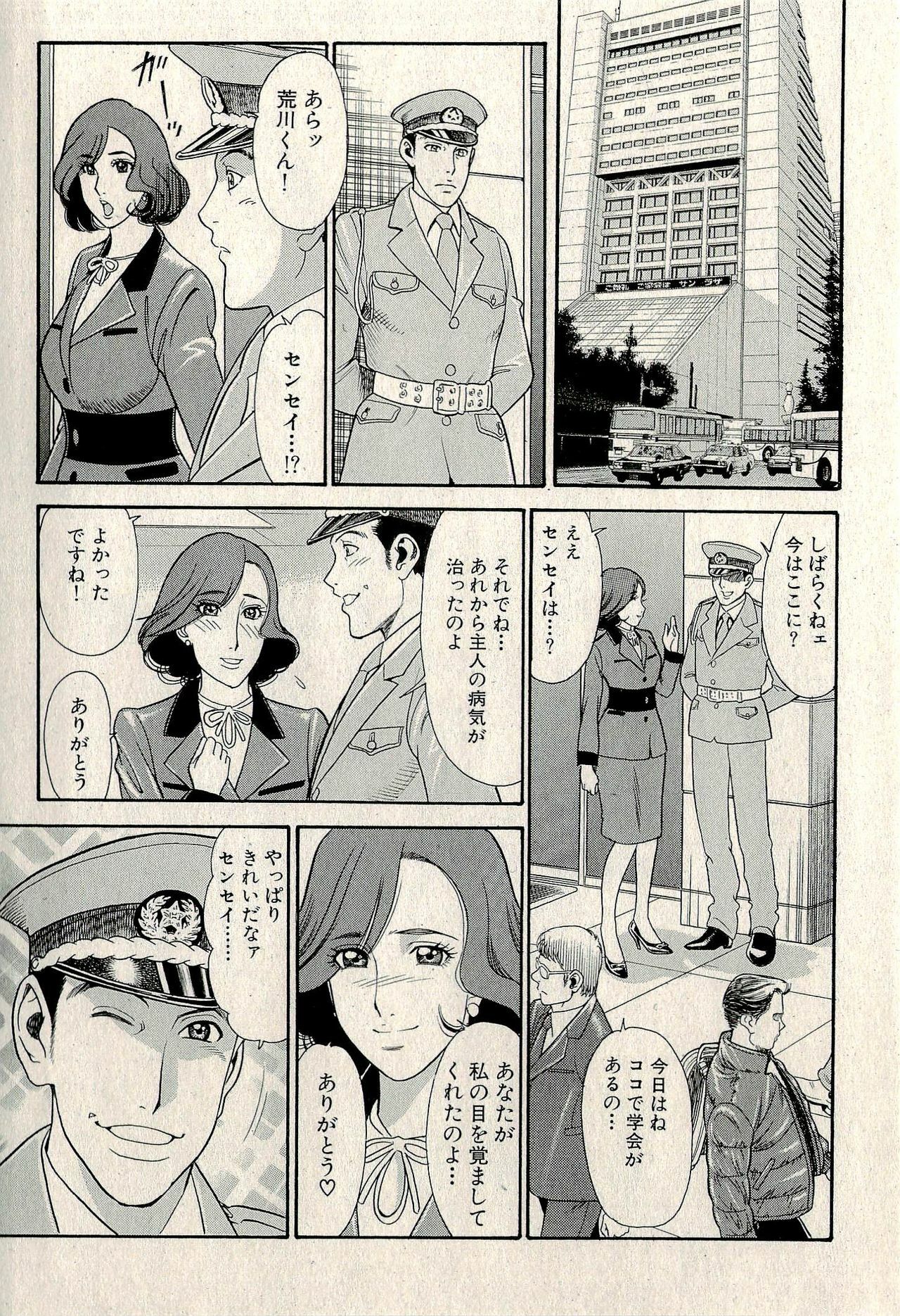 Ura Gokinjo Renai page 327 full