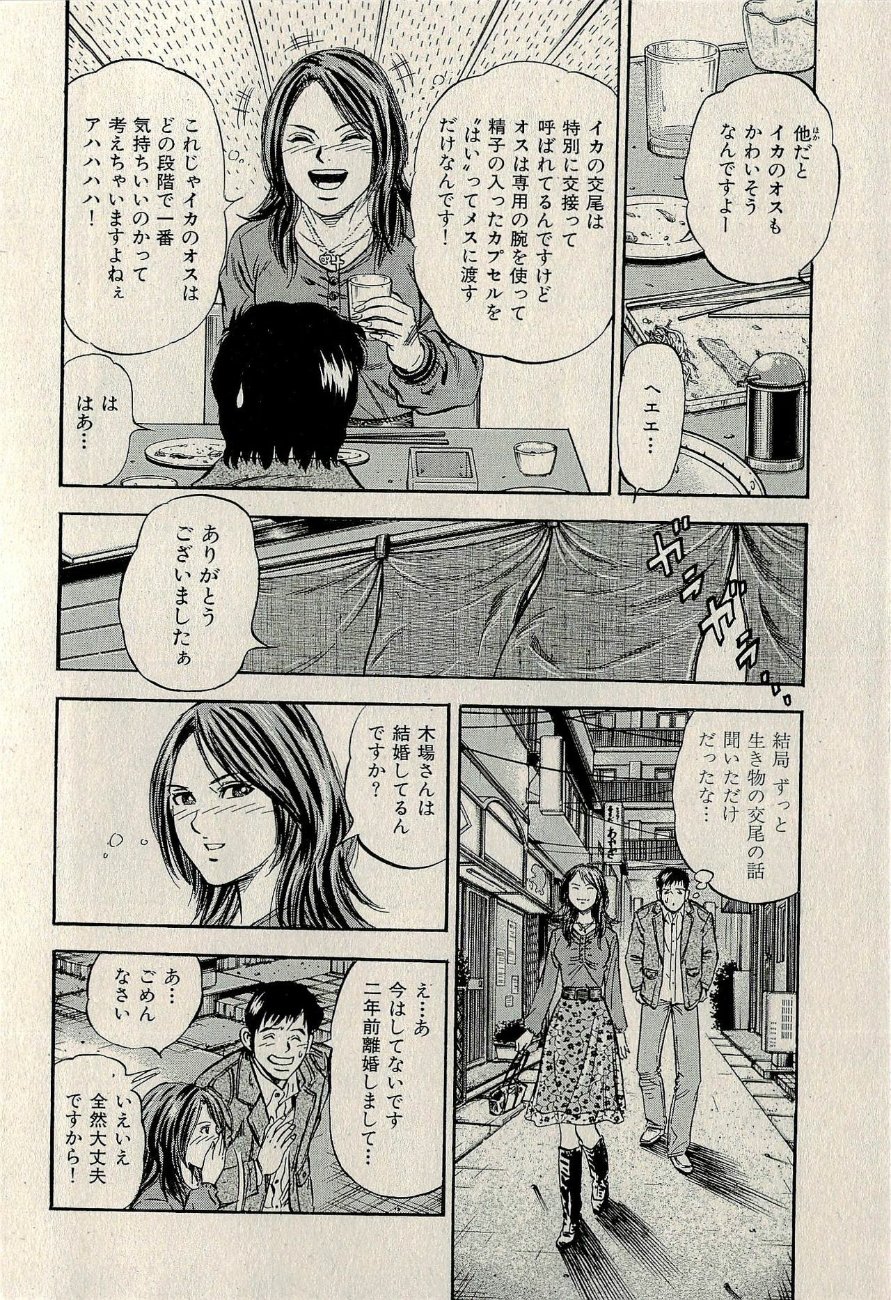 Ura Gokinjo Renai page 340 full