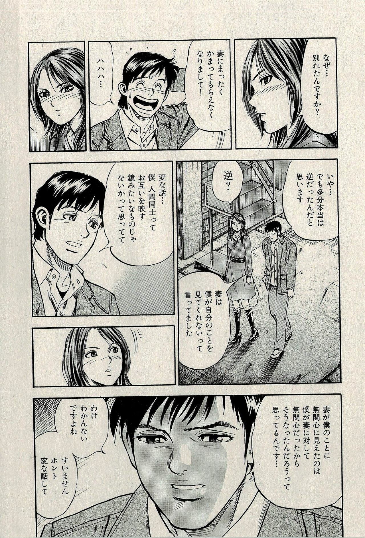 Ura Gokinjo Renai page 341 full