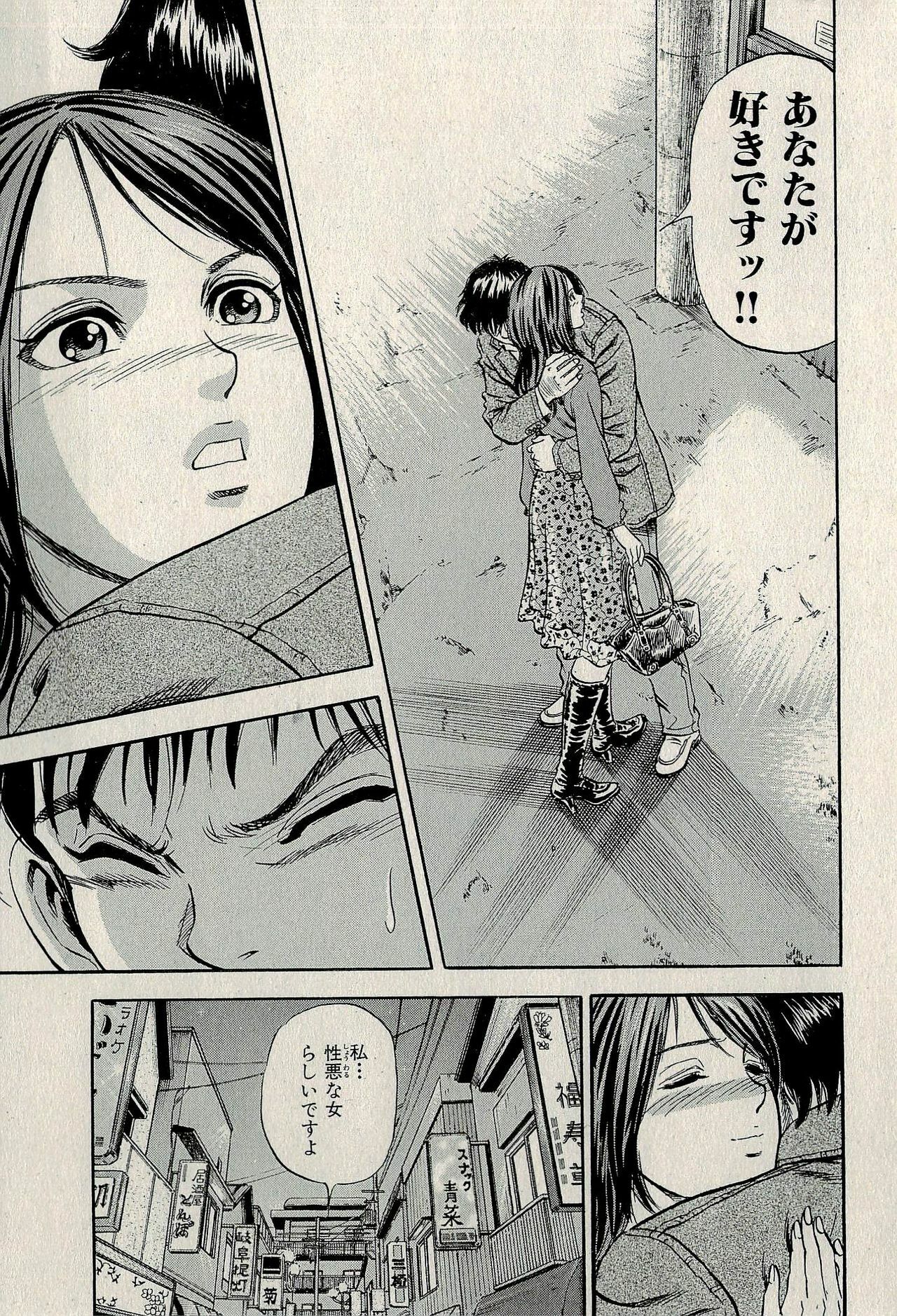 Ura Gokinjo Renai page 345 full