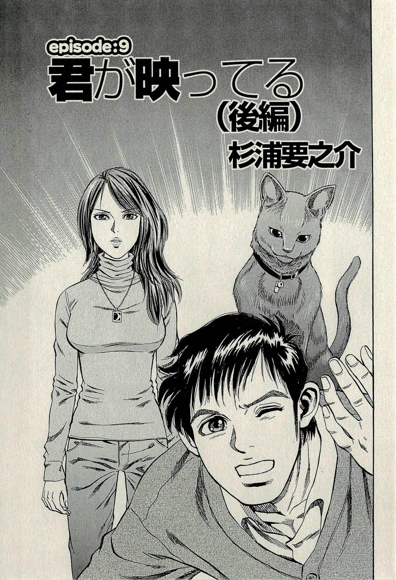 Ura Gokinjo Renai page 349 full
