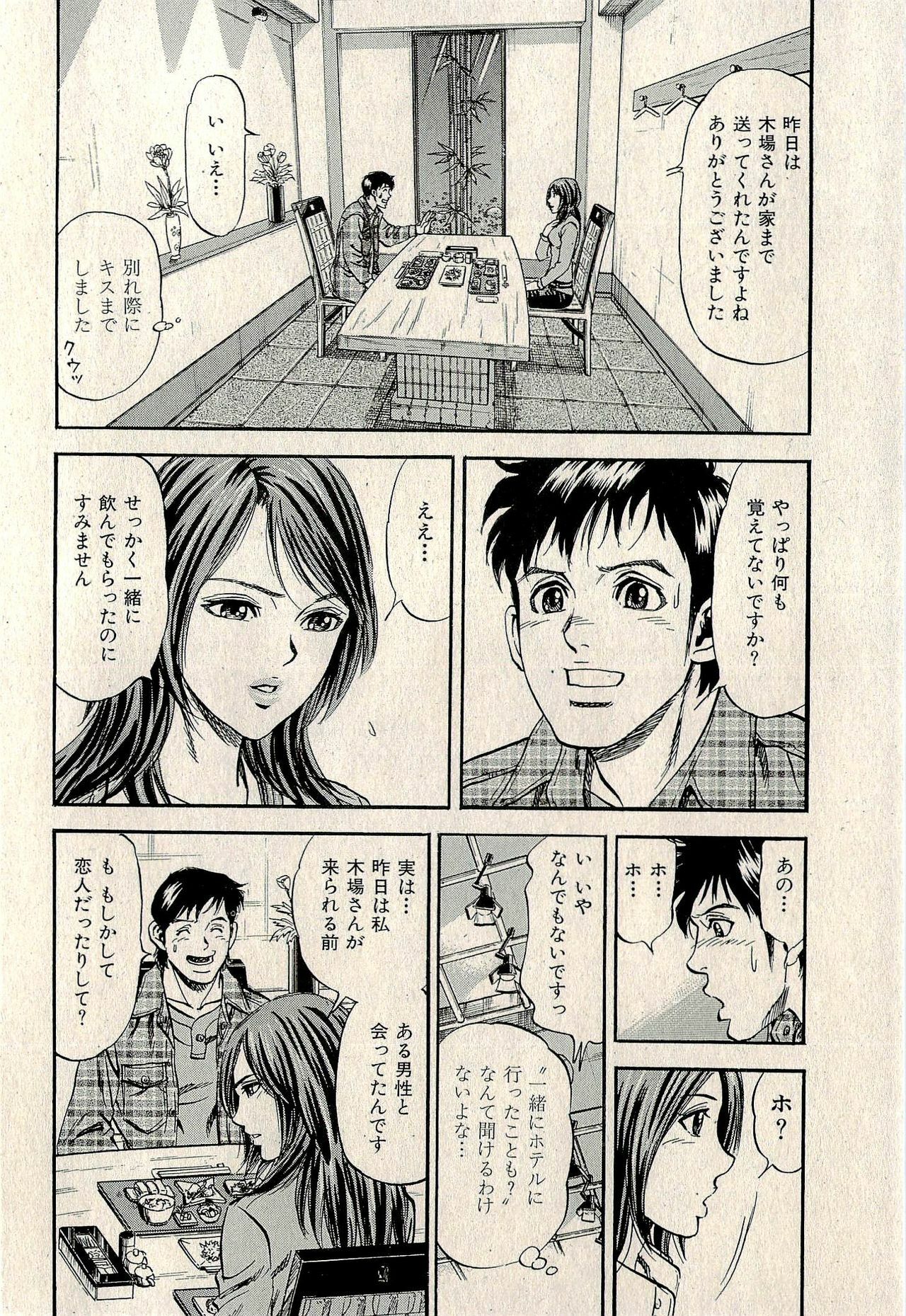 Ura Gokinjo Renai page 350 full