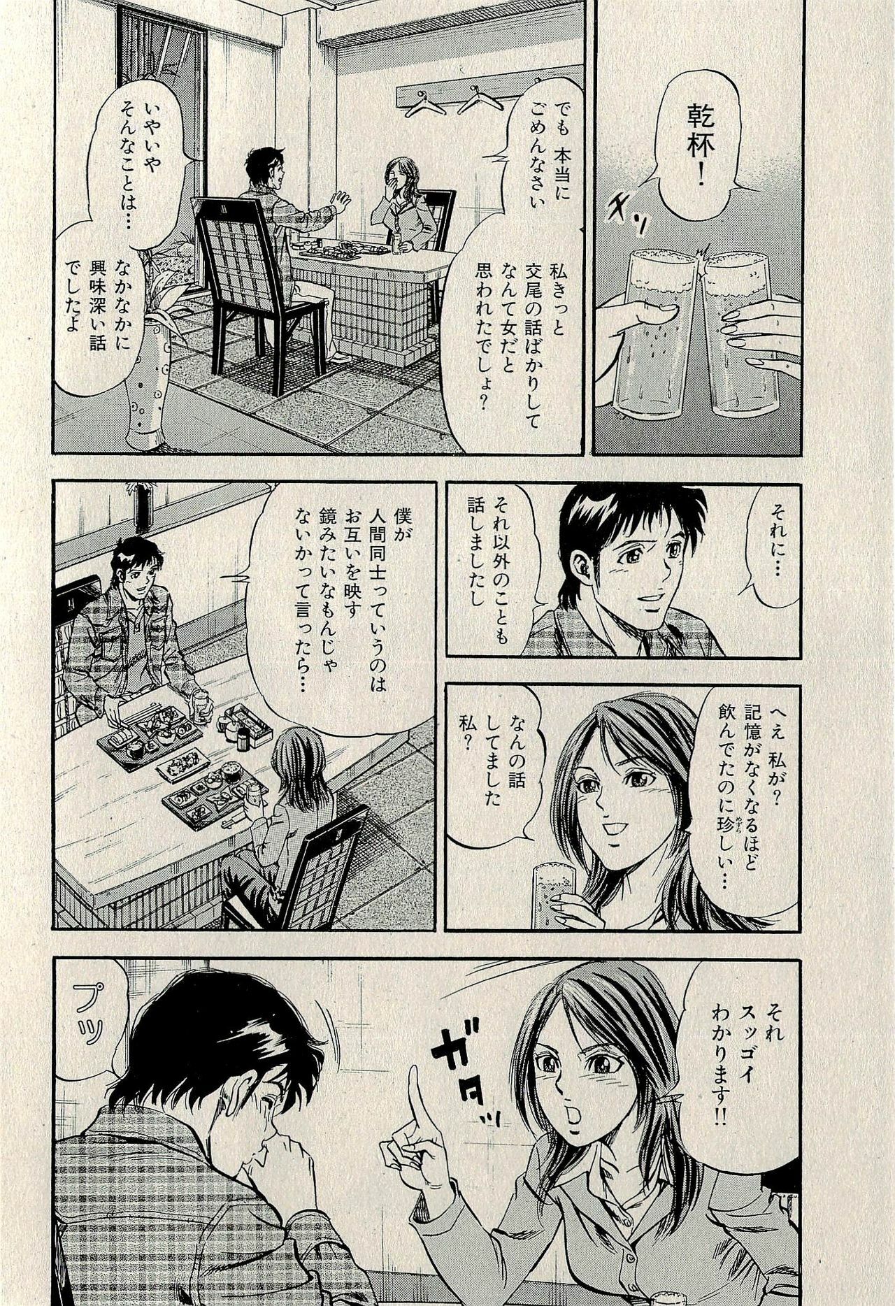 Ura Gokinjo Renai page 352 full