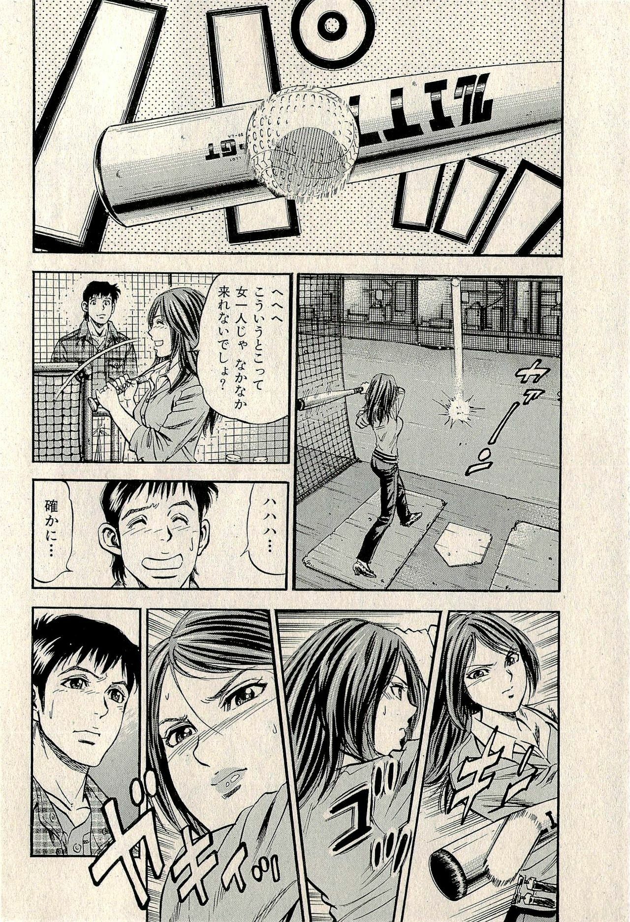 Ura Gokinjo Renai page 354 full