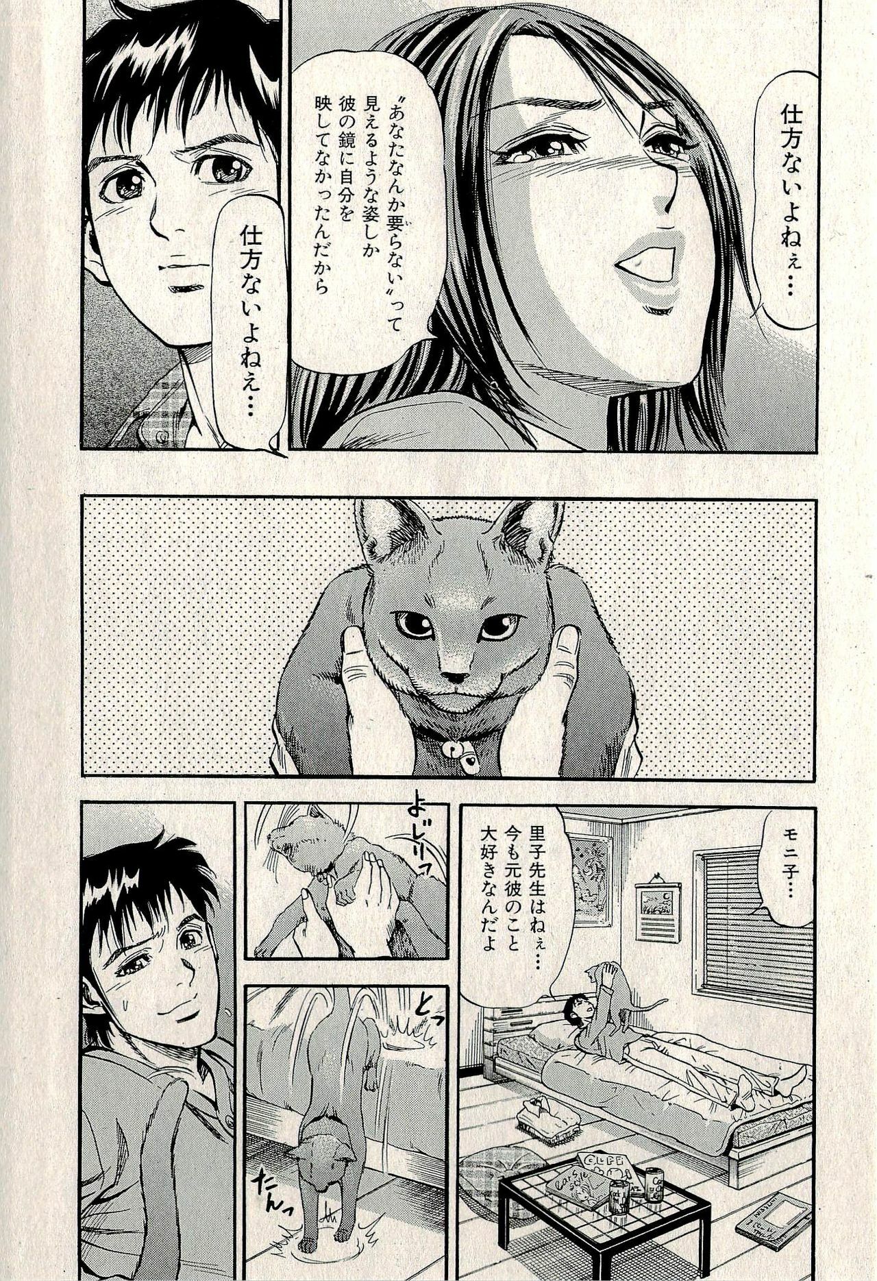 Ura Gokinjo Renai page 359 full