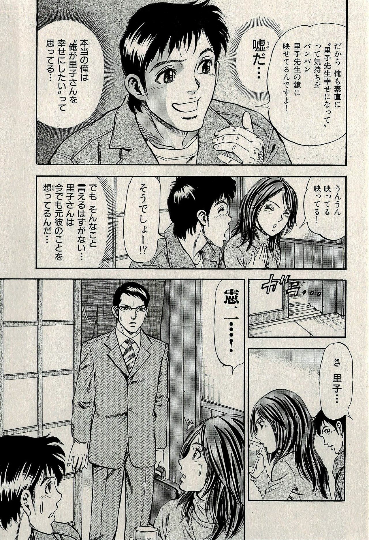 Ura Gokinjo Renai page 361 full