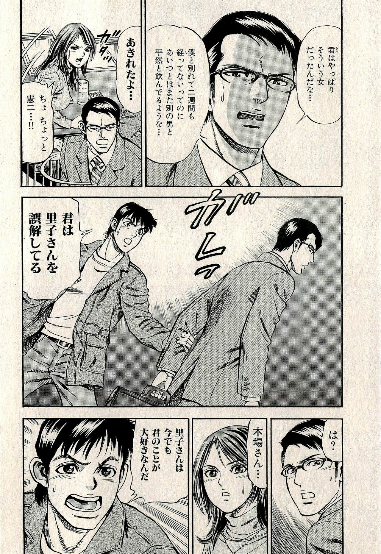 Ura Gokinjo Renai page 362 full