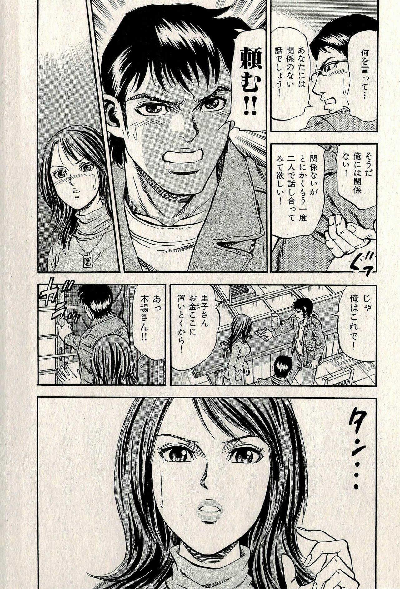 Ura Gokinjo Renai page 363 full