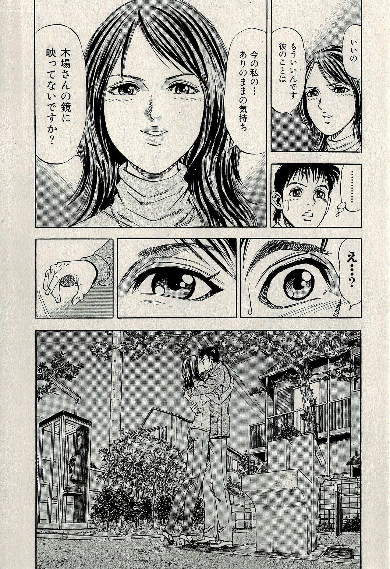 Ura Gokinjo Renai page 365 full