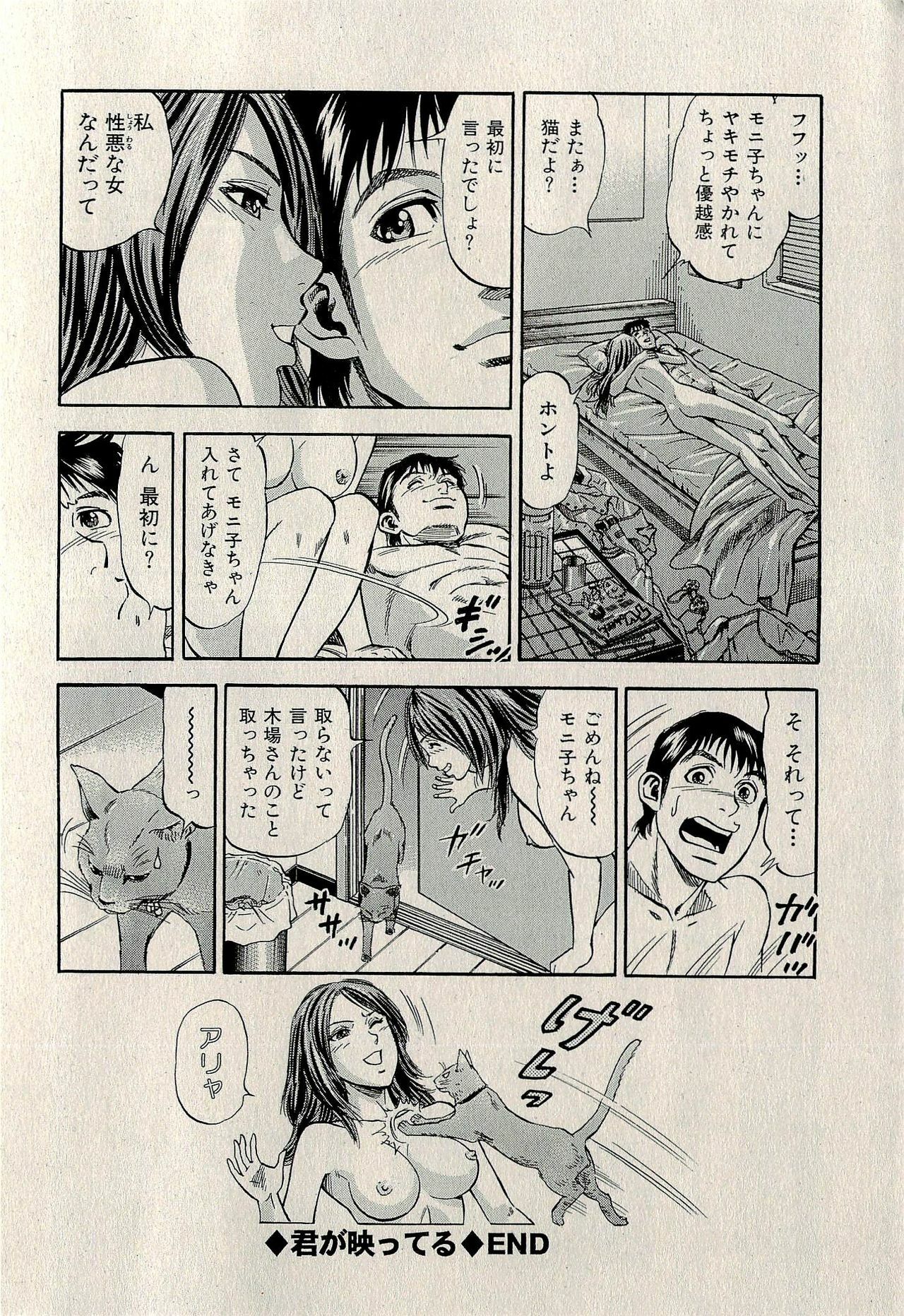 Ura Gokinjo Renai page 368 full