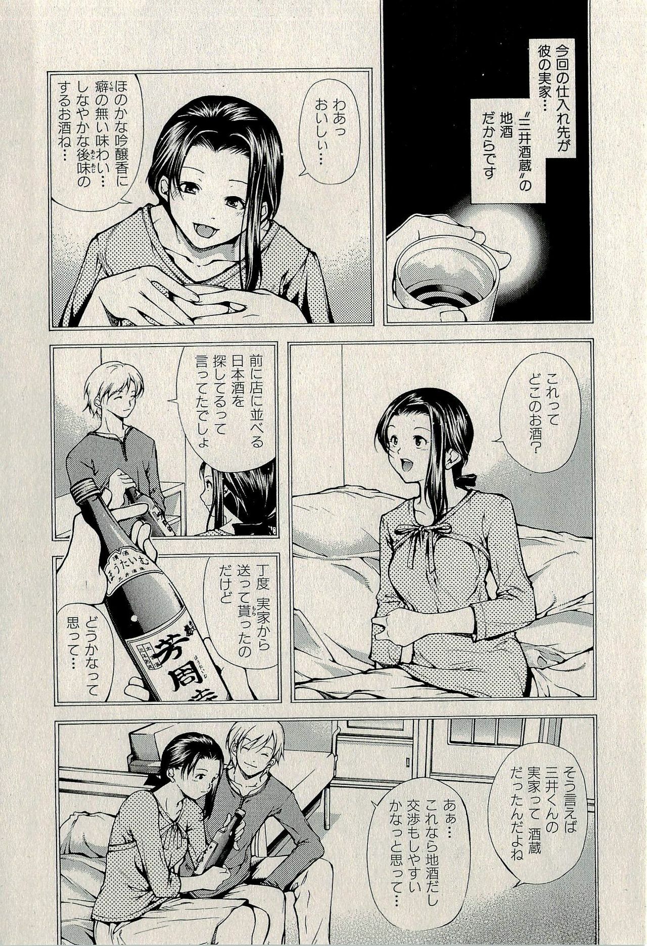 Ura Gokinjo Renai page 373 full