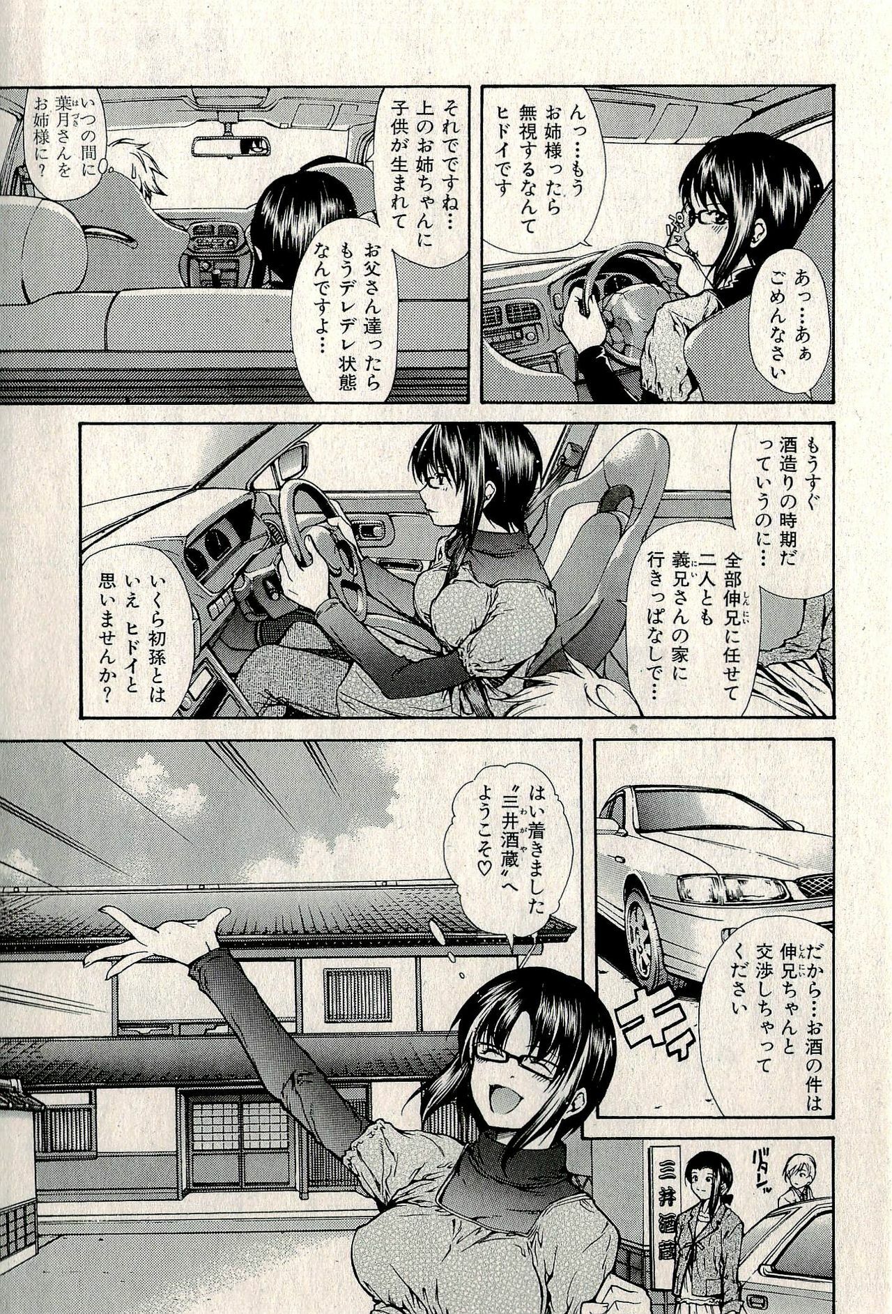 Ura Gokinjo Renai page 379 full