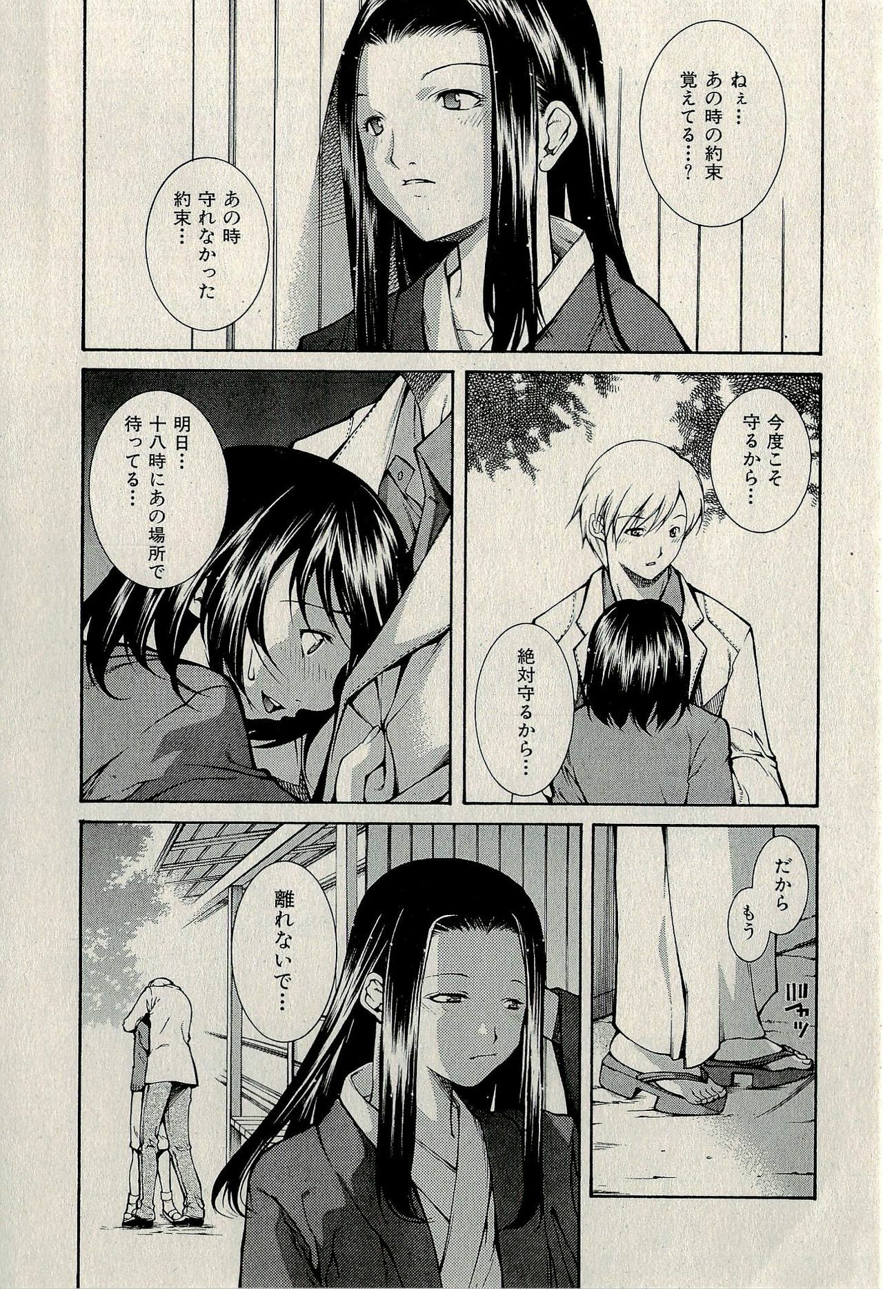 Ura Gokinjo Renai page 389 full