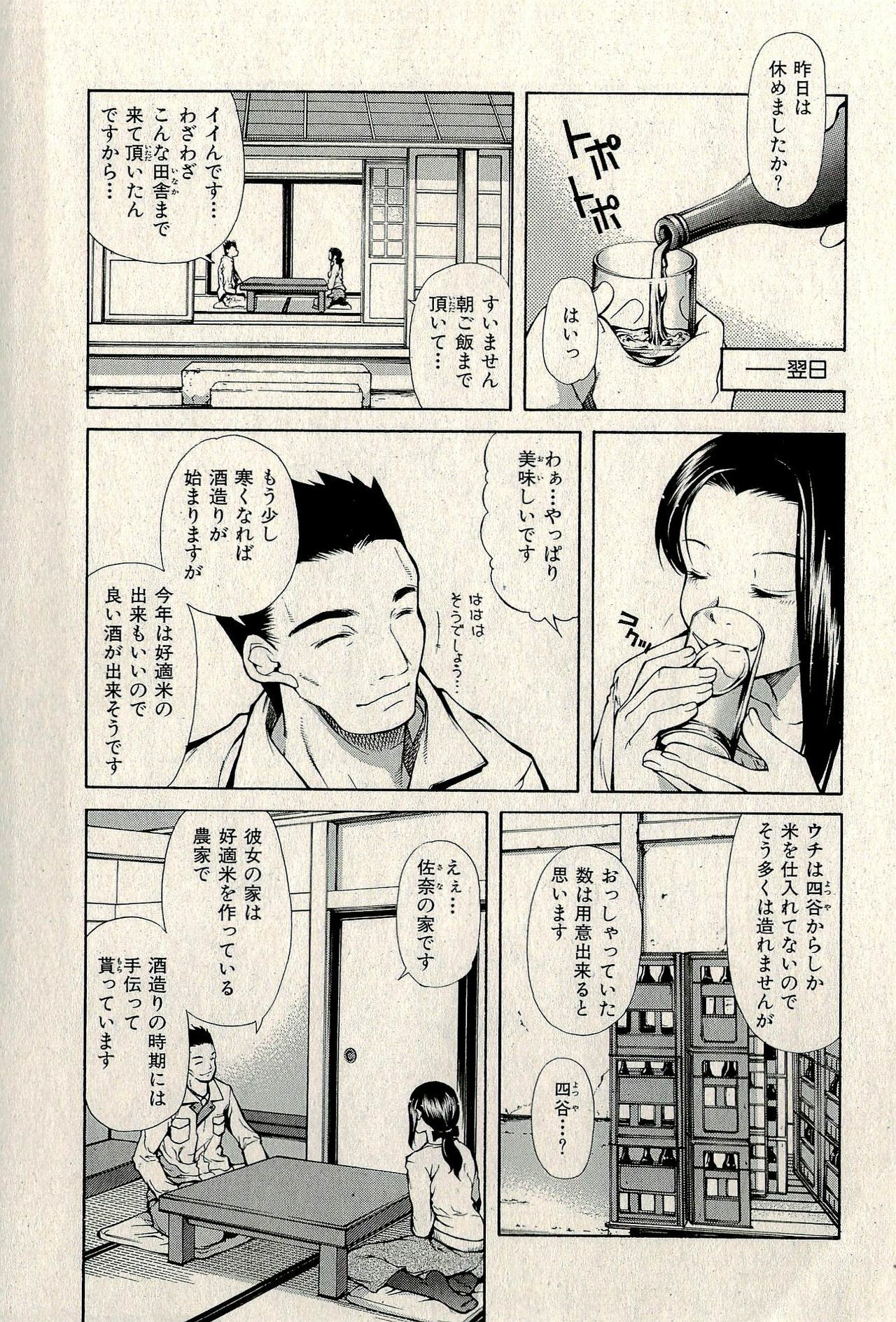 Ura Gokinjo Renai page 391 full