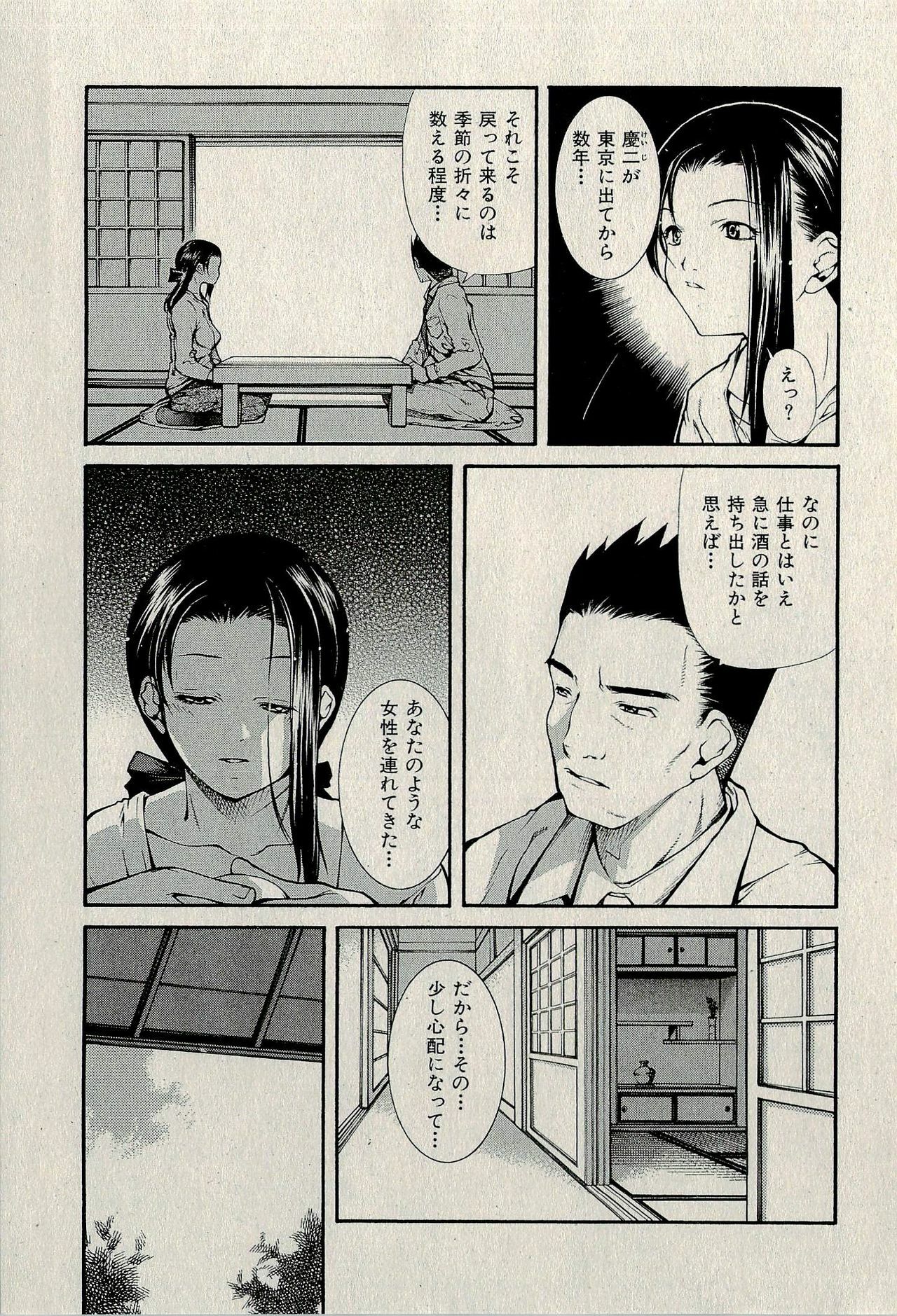 Ura Gokinjo Renai page 393 full