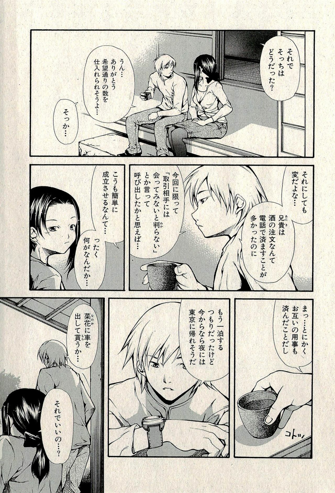 Ura Gokinjo Renai page 395 full