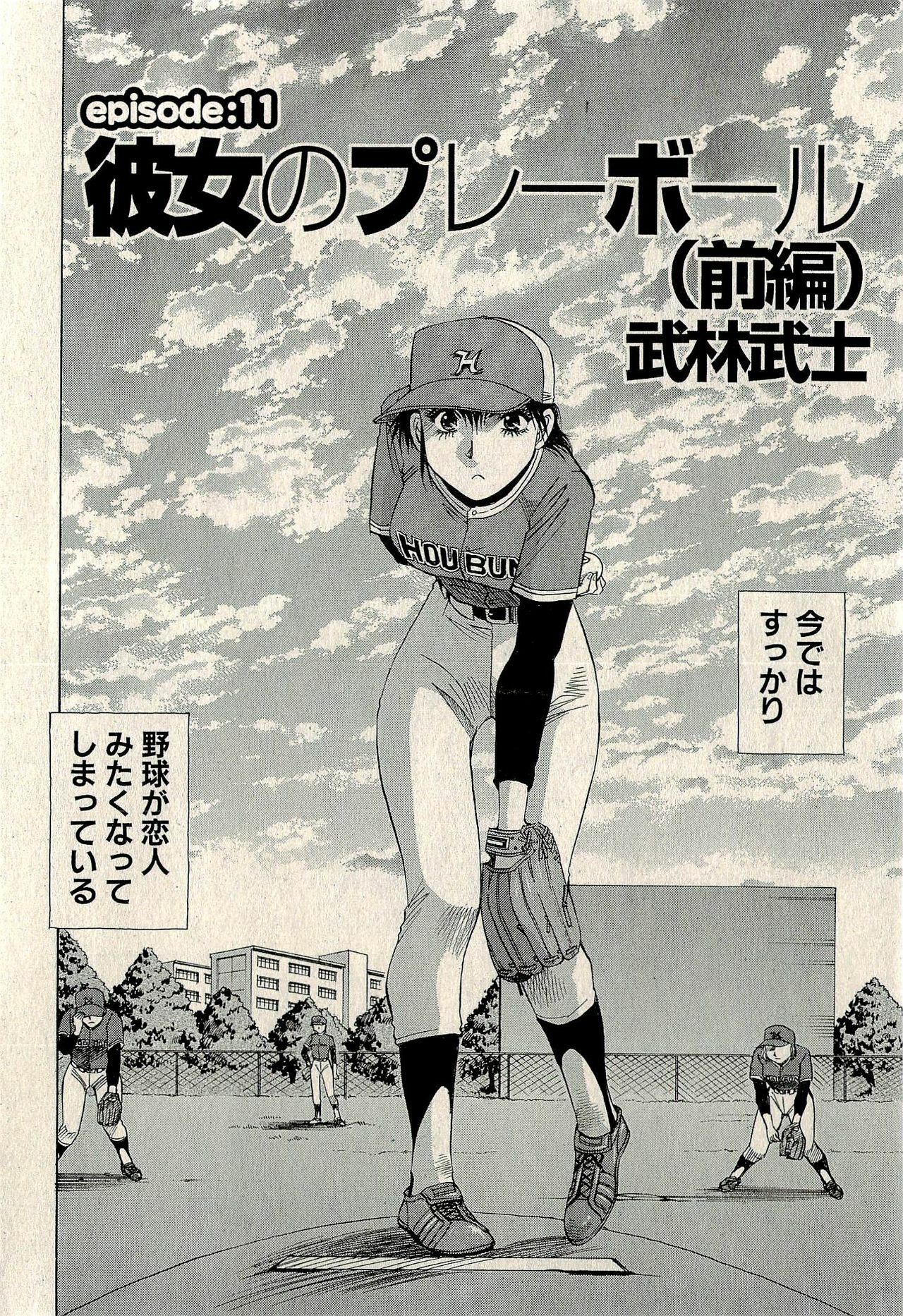 Ura Gokinjo Renai page 410 full