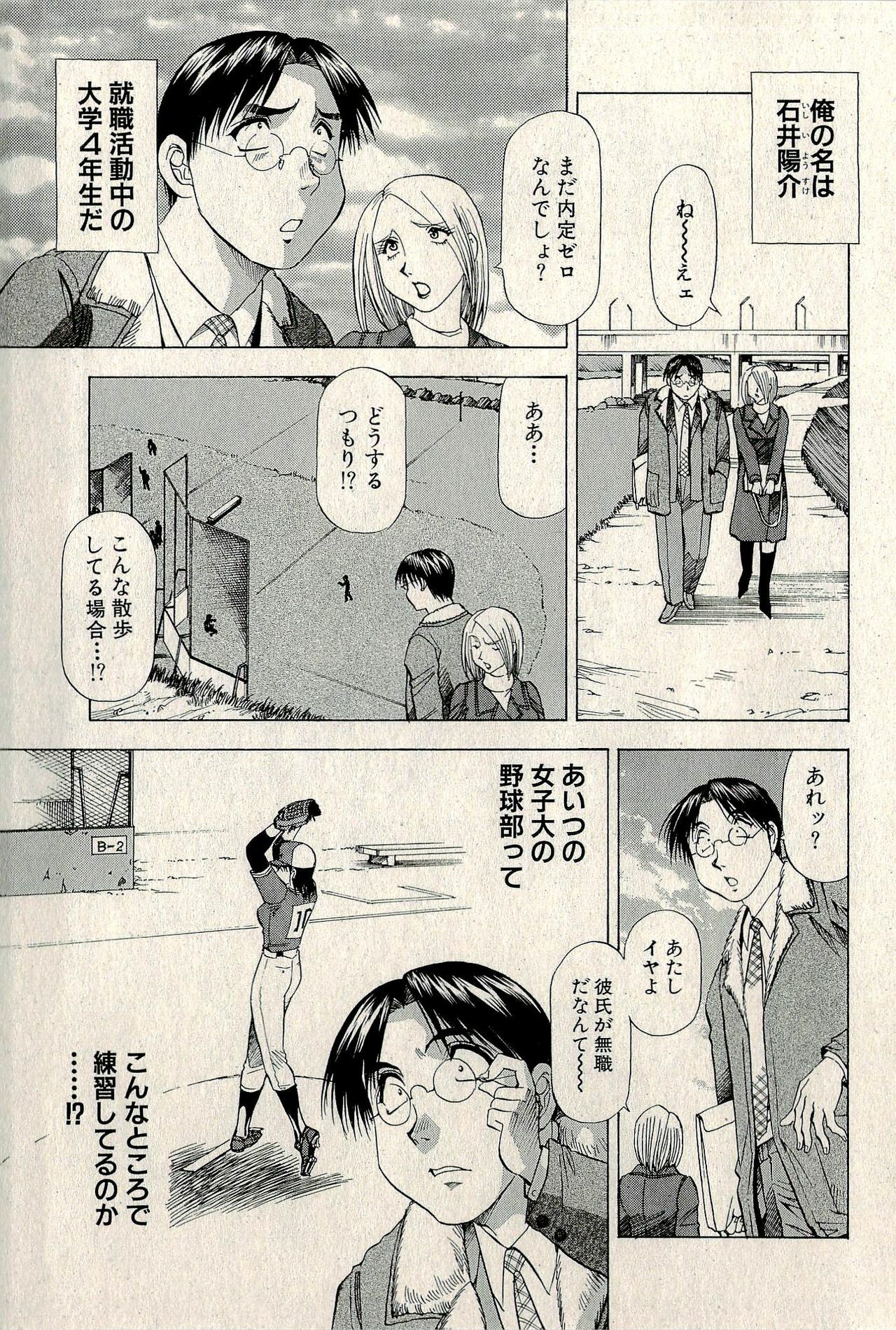 Ura Gokinjo Renai page 411 full