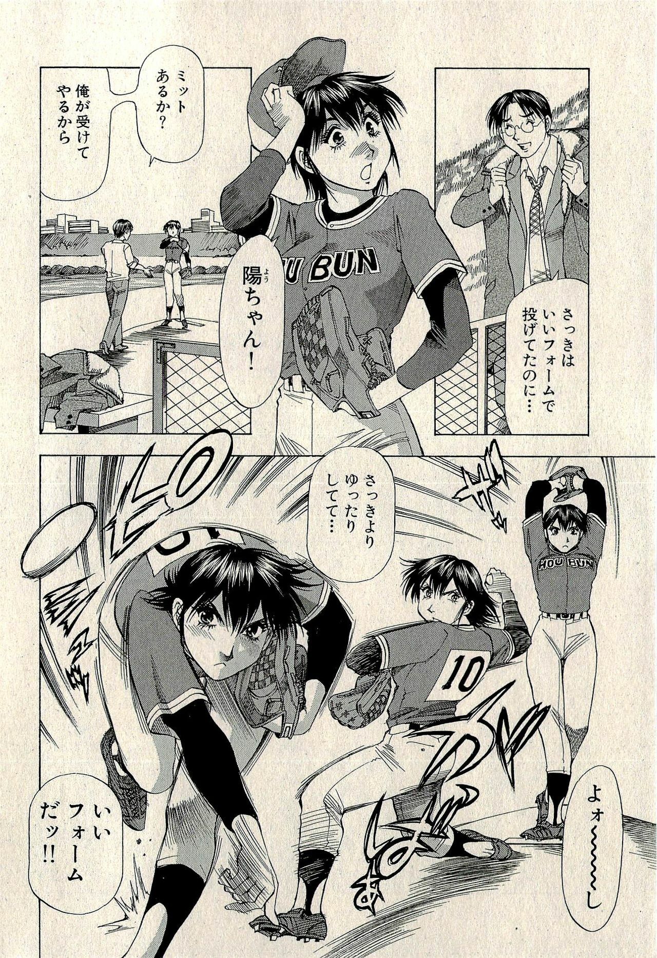 Ura Gokinjo Renai page 414 full