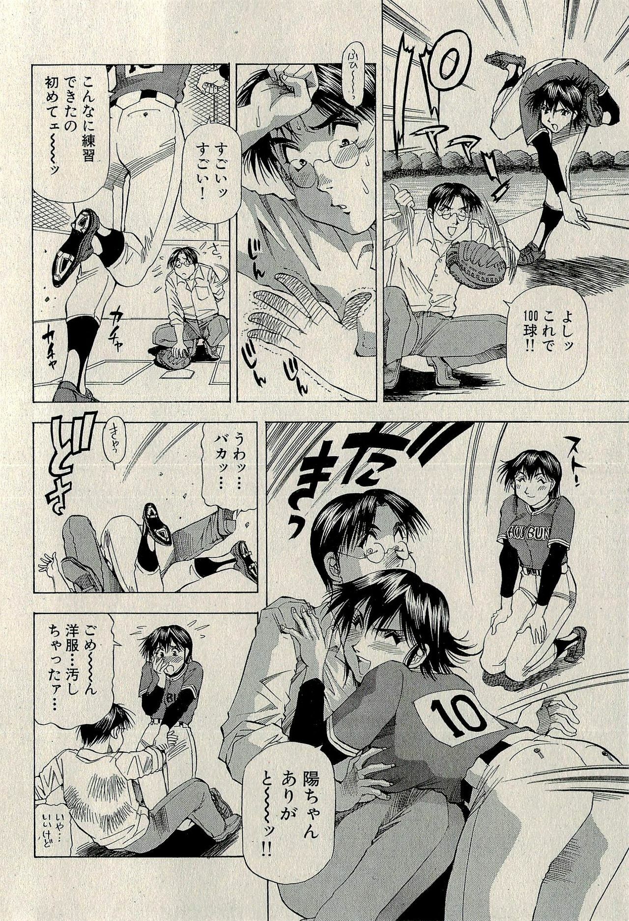 Ura Gokinjo Renai page 416 full
