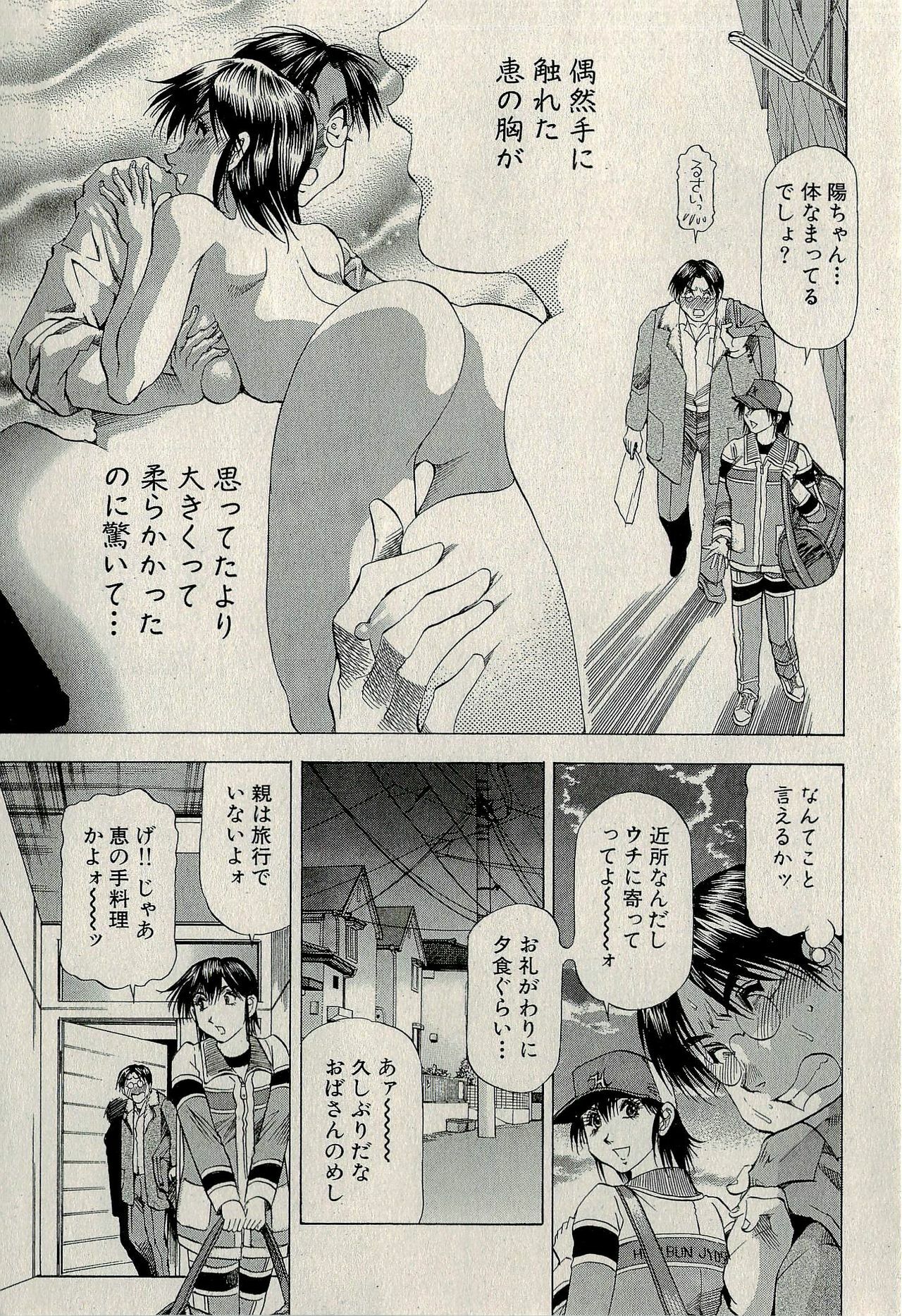 Ura Gokinjo Renai page 417 full