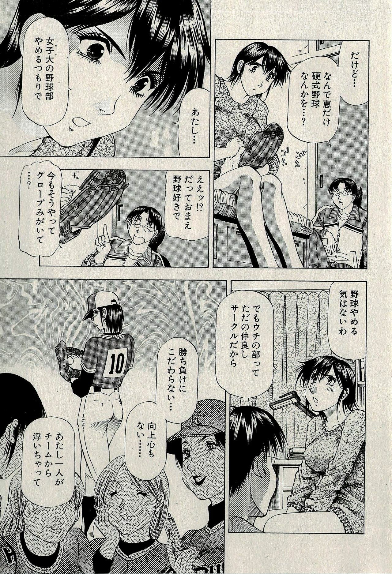Ura Gokinjo Renai page 421 full