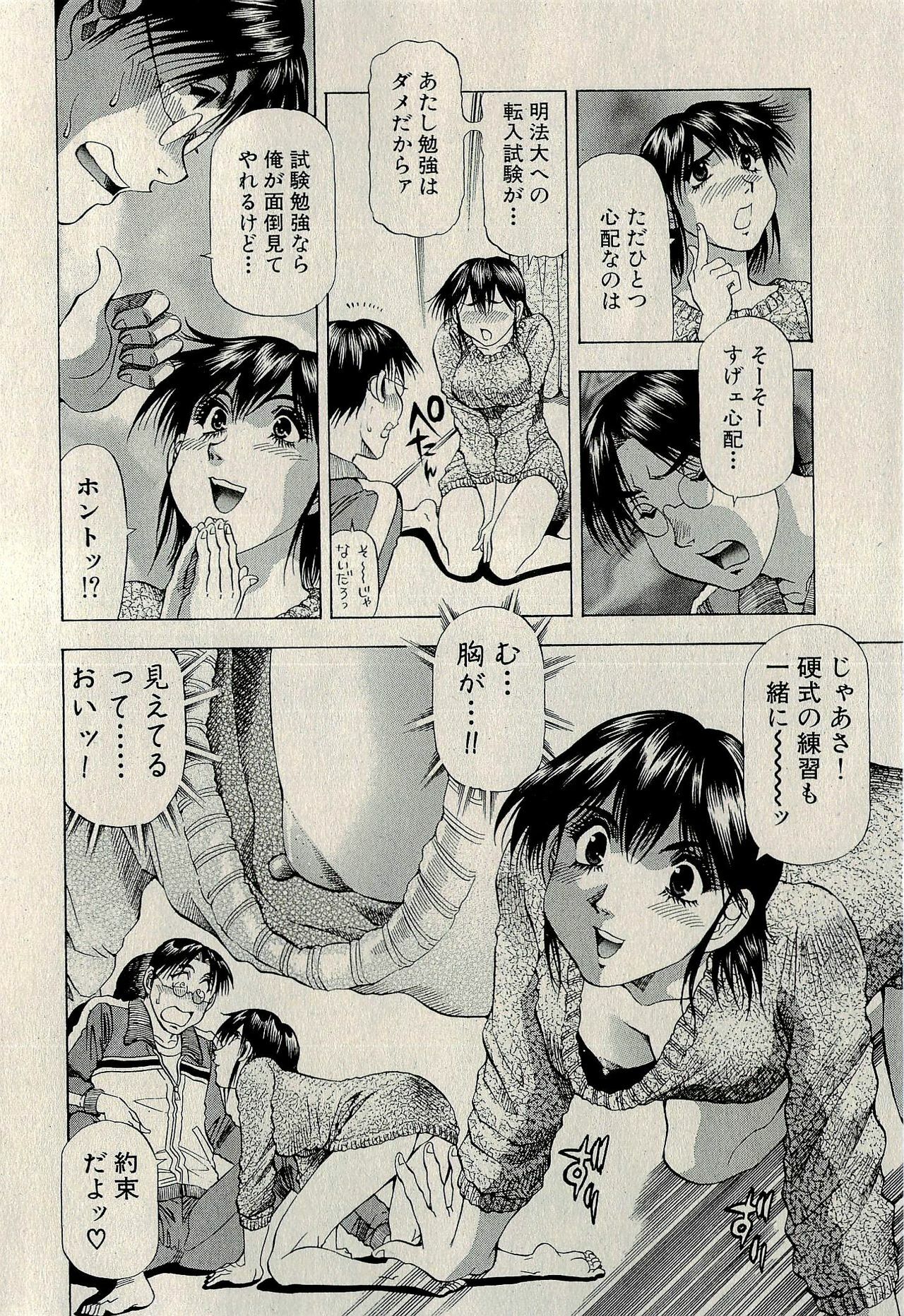 Ura Gokinjo Renai page 424 full