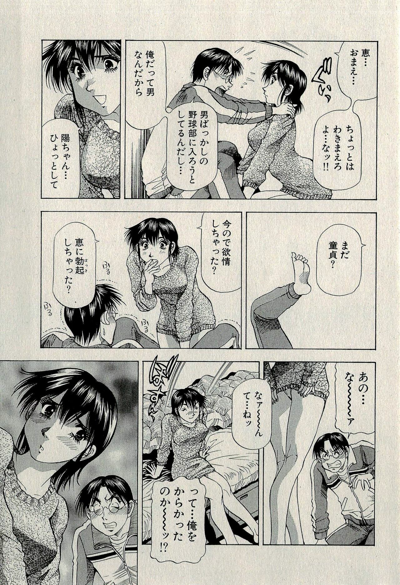 Ura Gokinjo Renai page 425 full