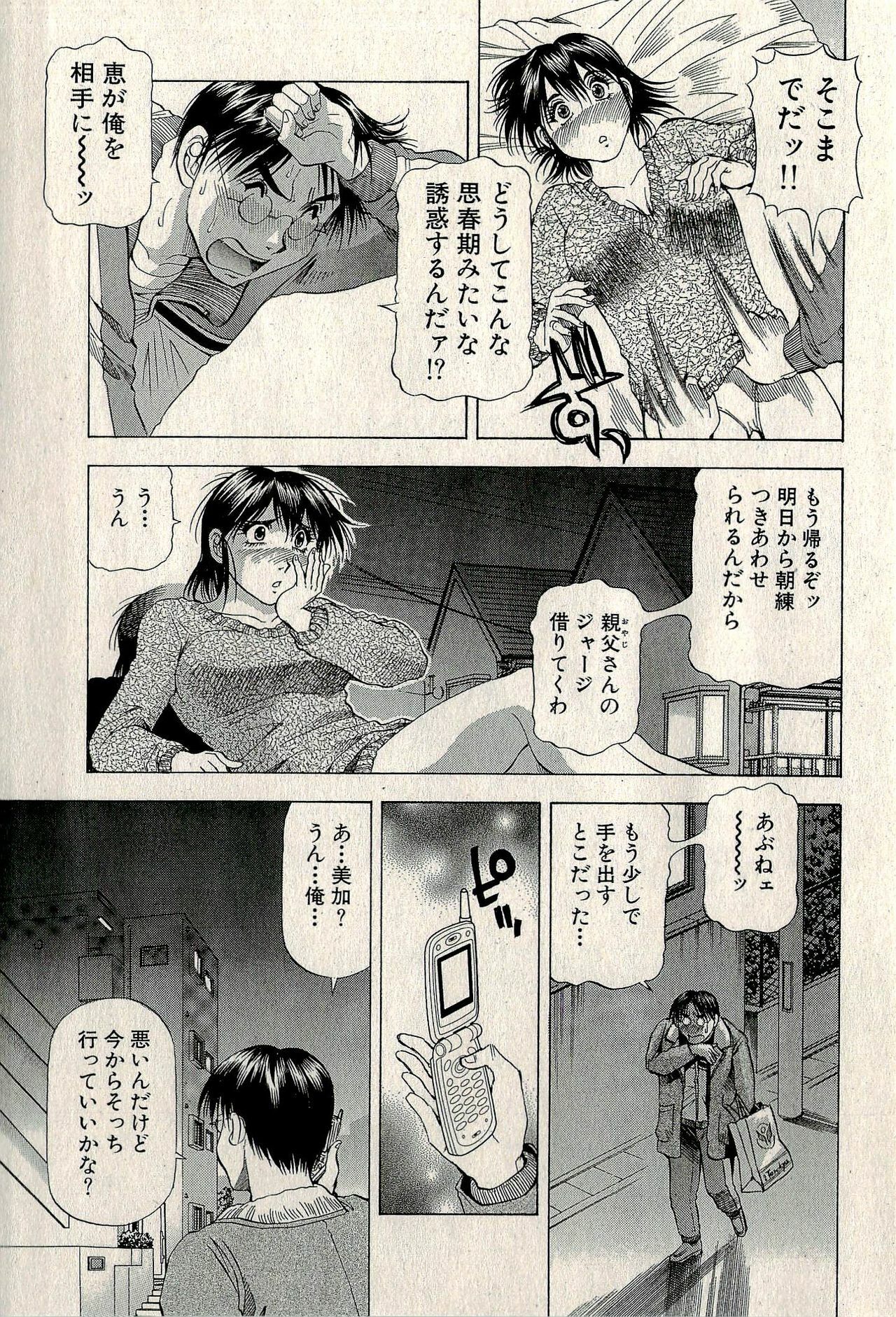 Ura Gokinjo Renai page 427 full