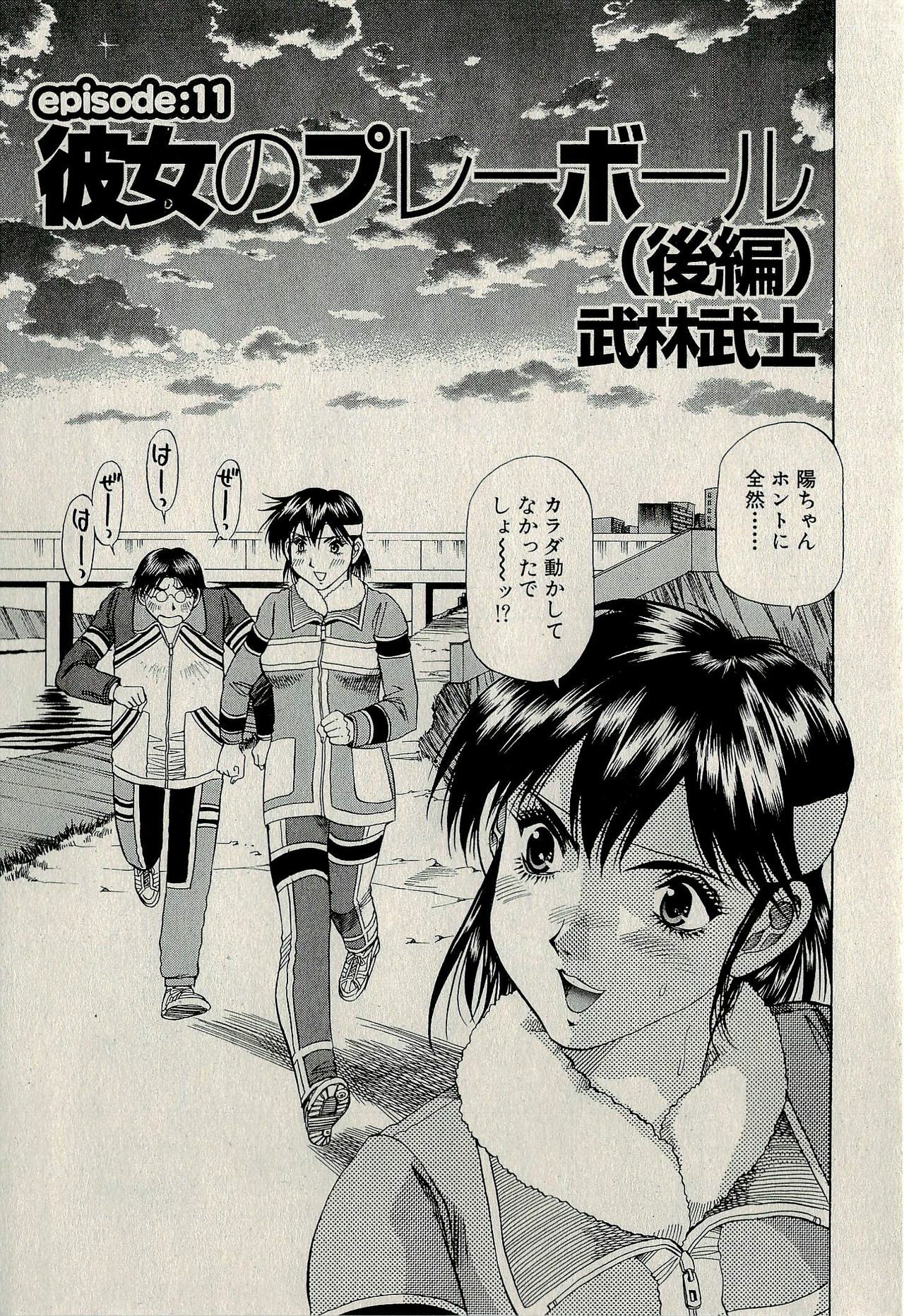 Ura Gokinjo Renai page 429 full