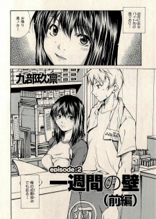 Ura Gokinjo Renai - page 46