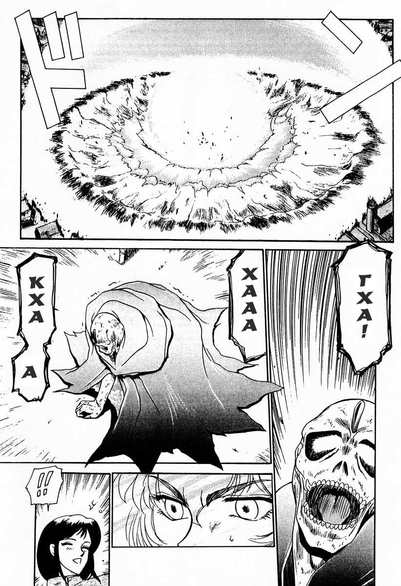 (C50) [LTM. (Taira Hajime)] Nise DRAGON BLOOD! 1 [Russian] [DarkFloor] page 6 full
