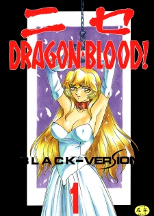(C50) [LTM. (Taira Hajime)] Nise DRAGON BLOOD! 1 [Russian] [DarkFloor]