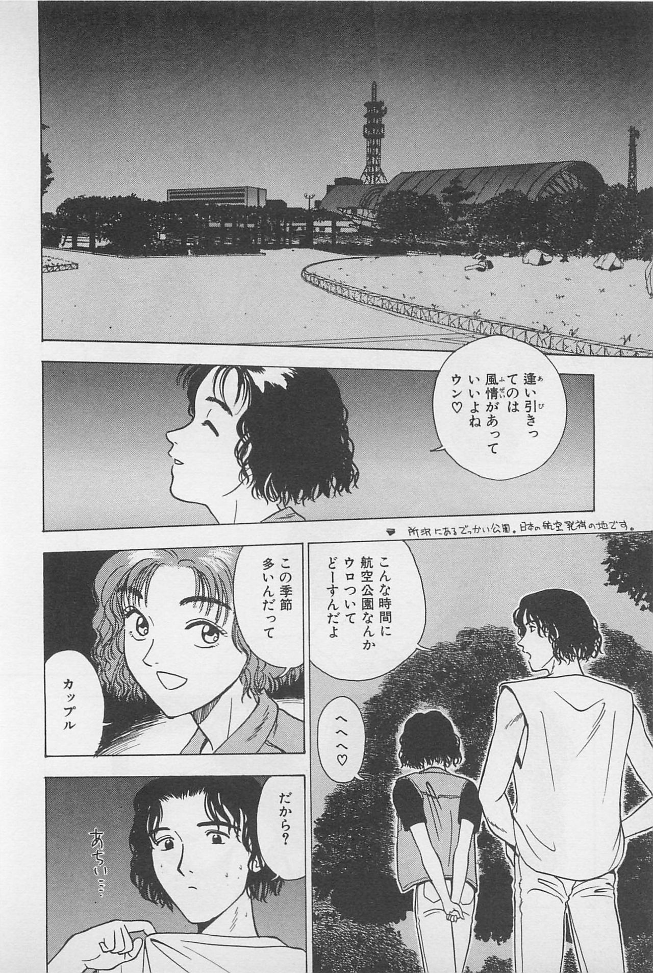 [Chiba Takerou] Sweet Lip Vol.1 page 148 full