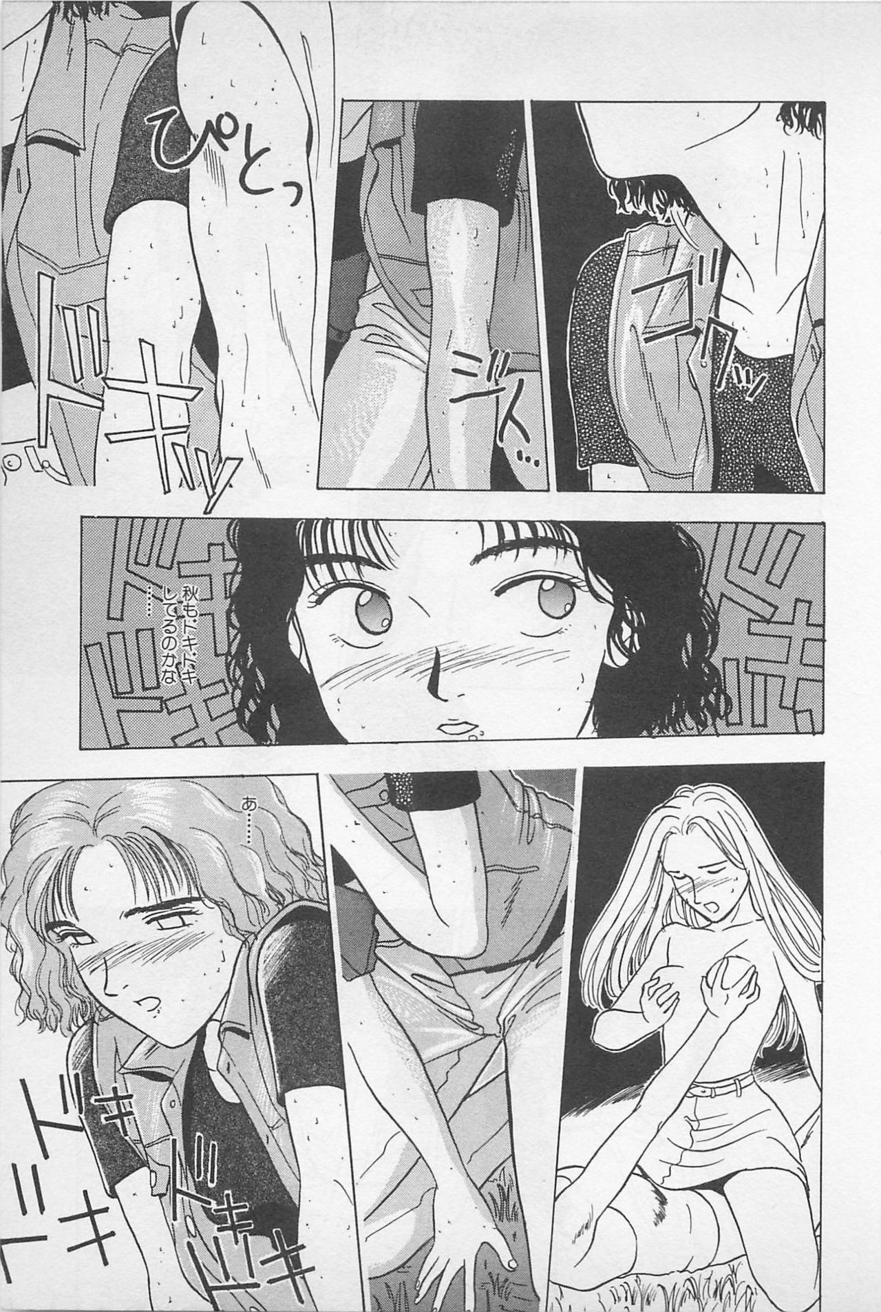 [Chiba Takerou] Sweet Lip Vol.1 page 151 full